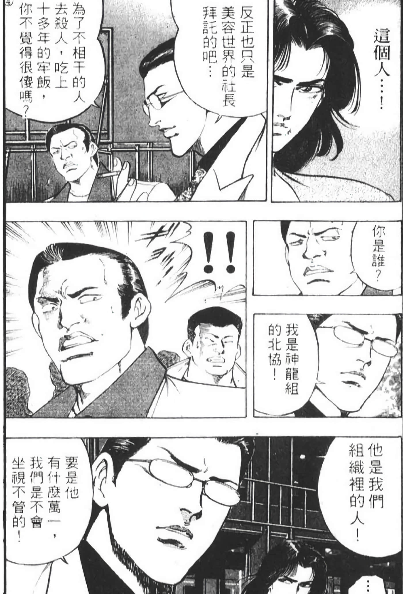 Page 188