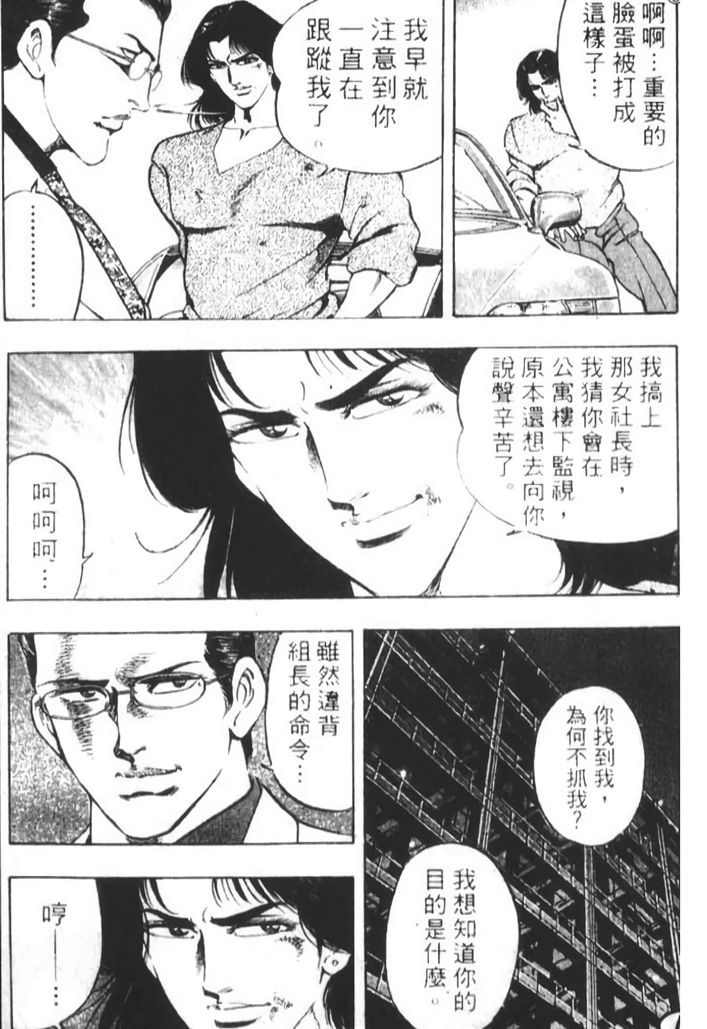 Page 193