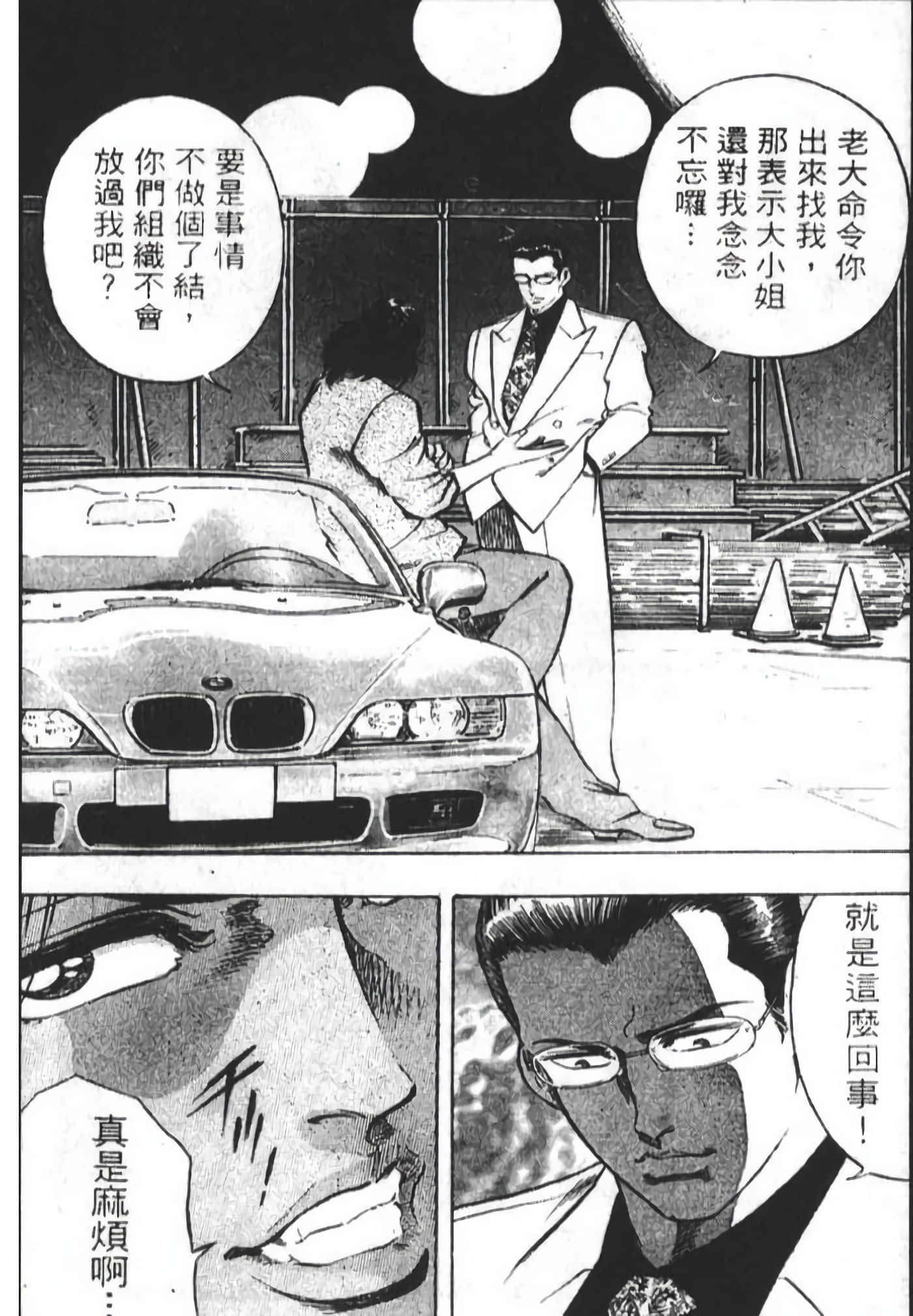 Page 194