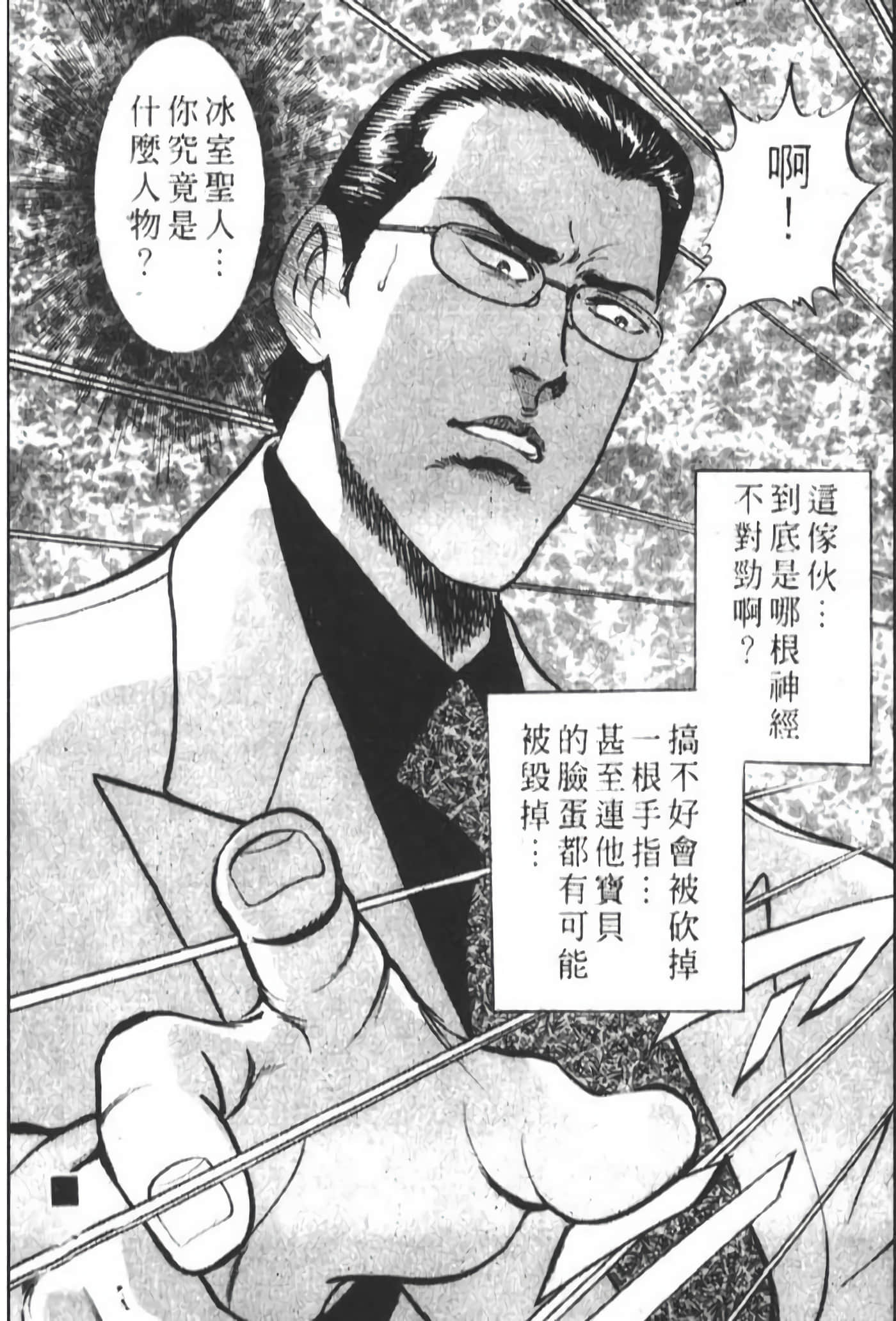 Page 196