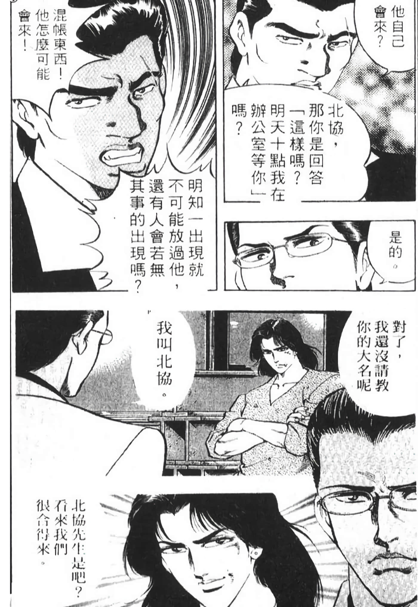 Page 200