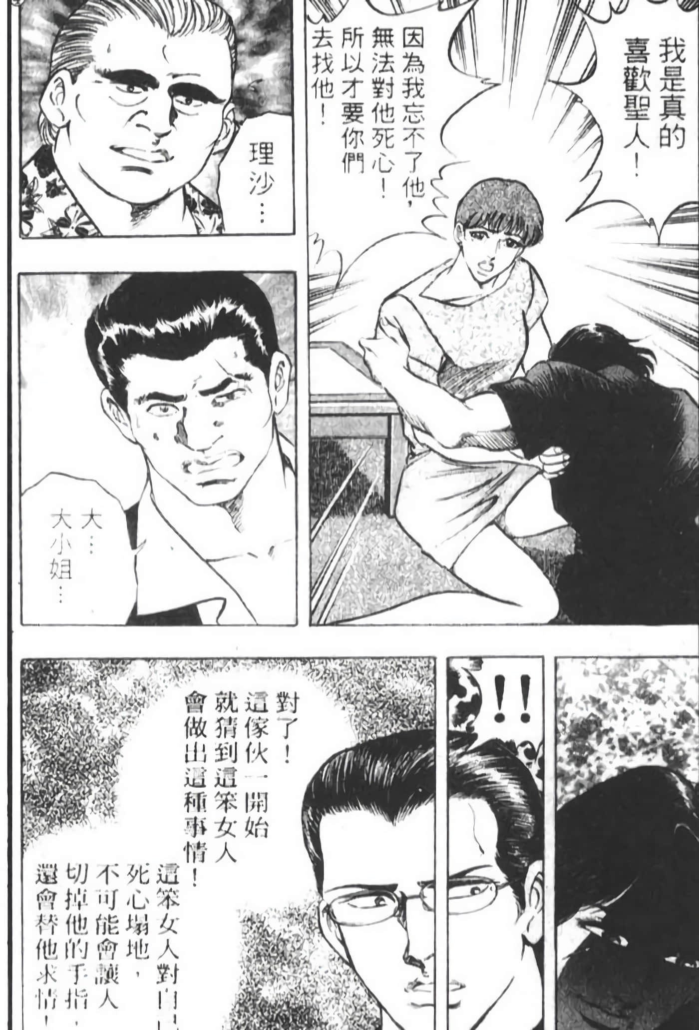 Page 212