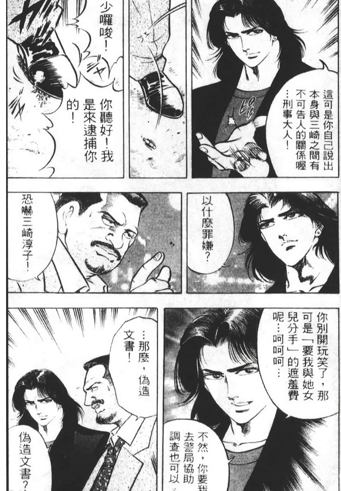 Page 86