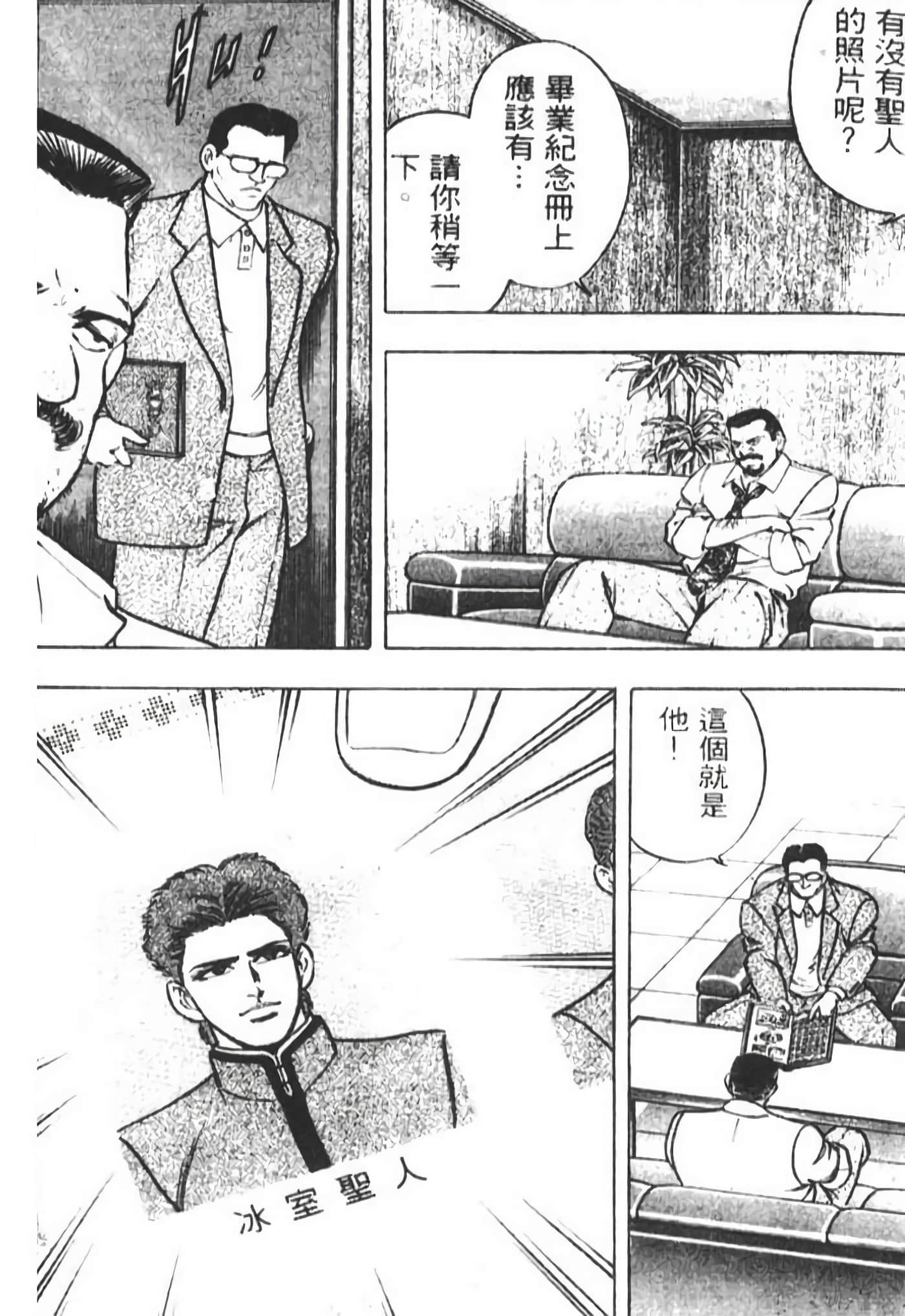 Page 98