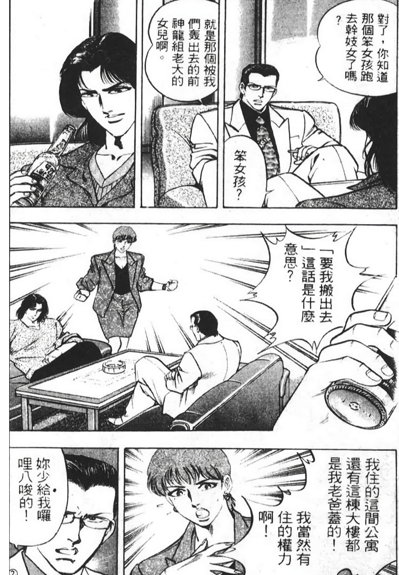 Page 142