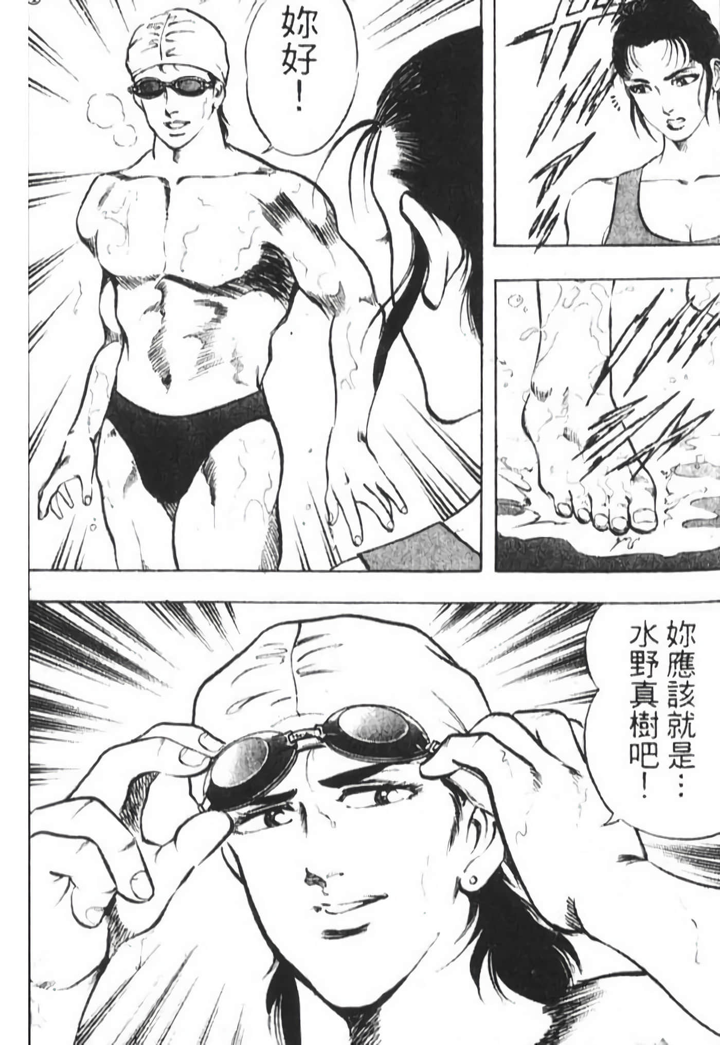 Page 172