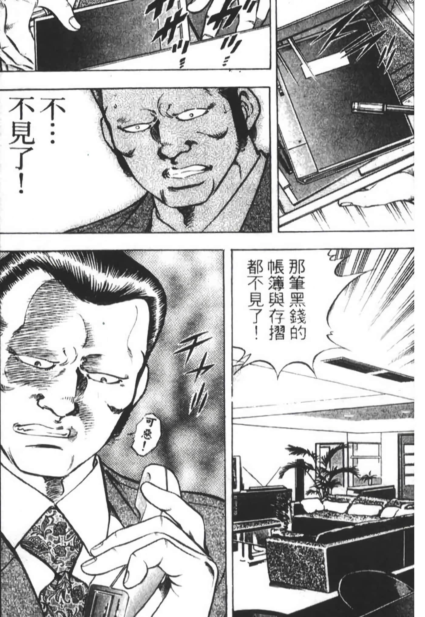 Page 197