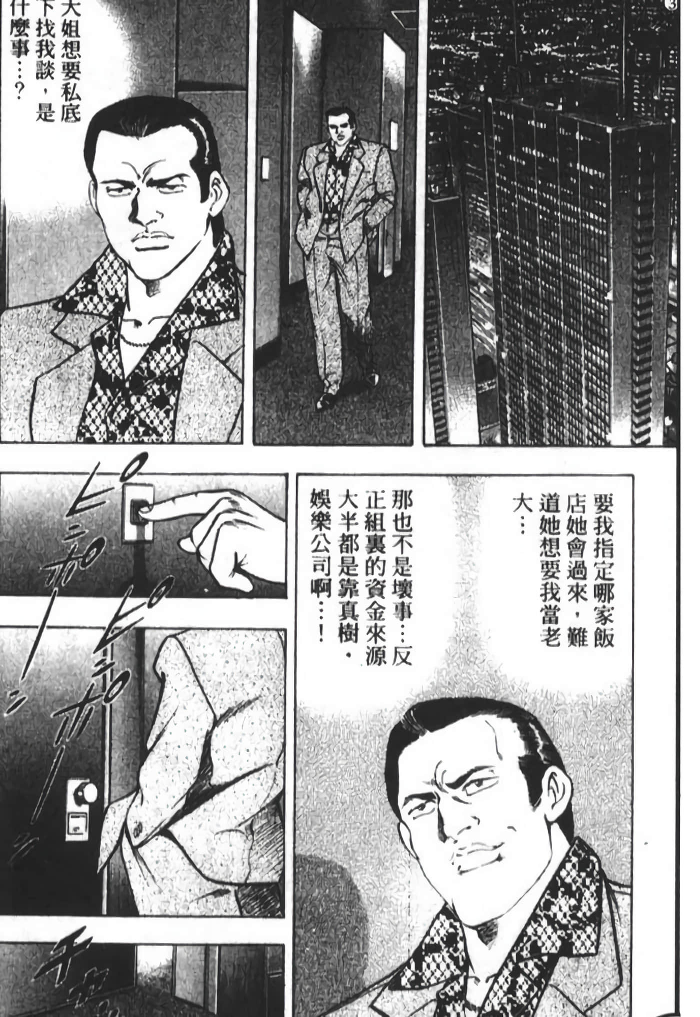 Page 213