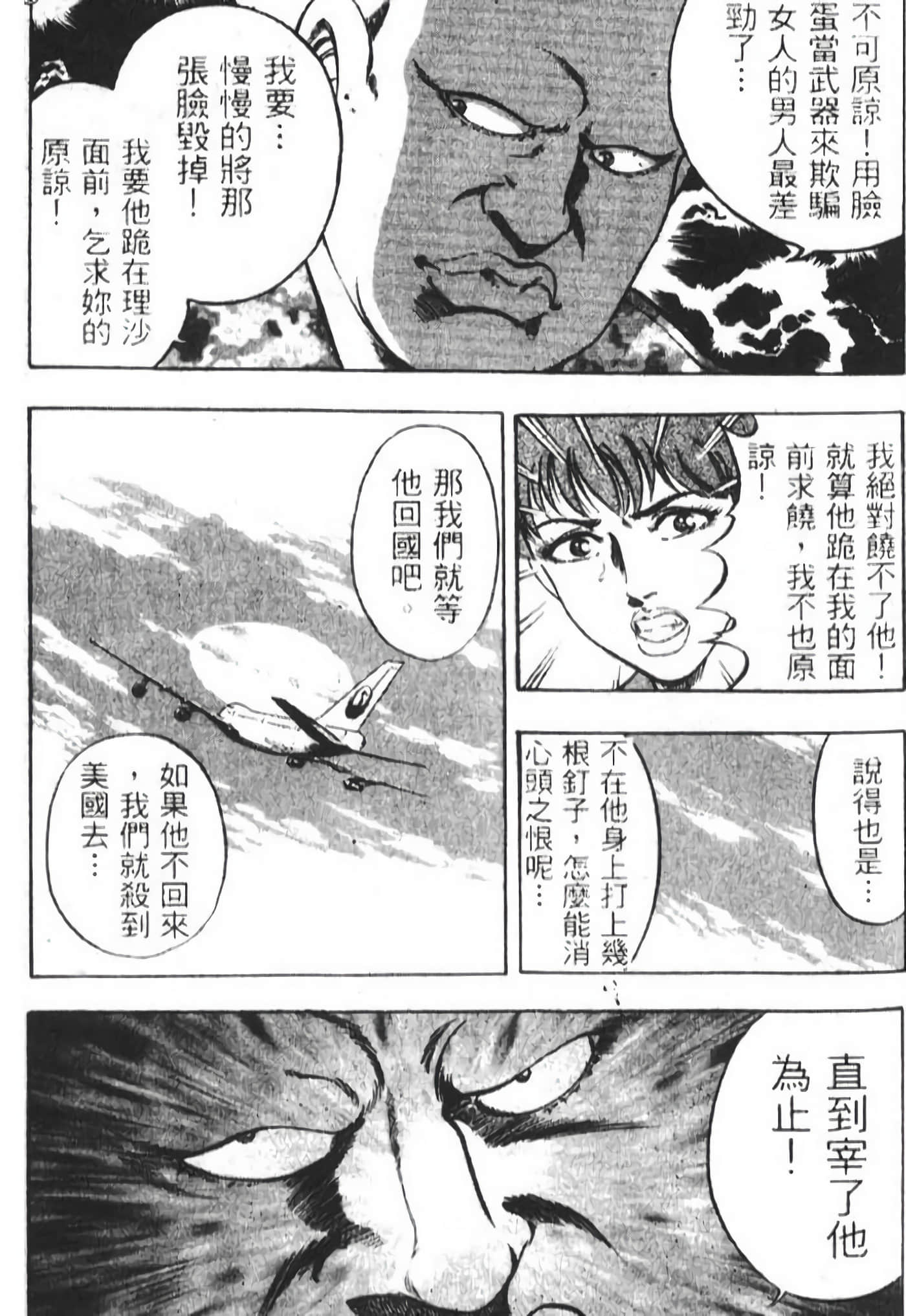 Page 190