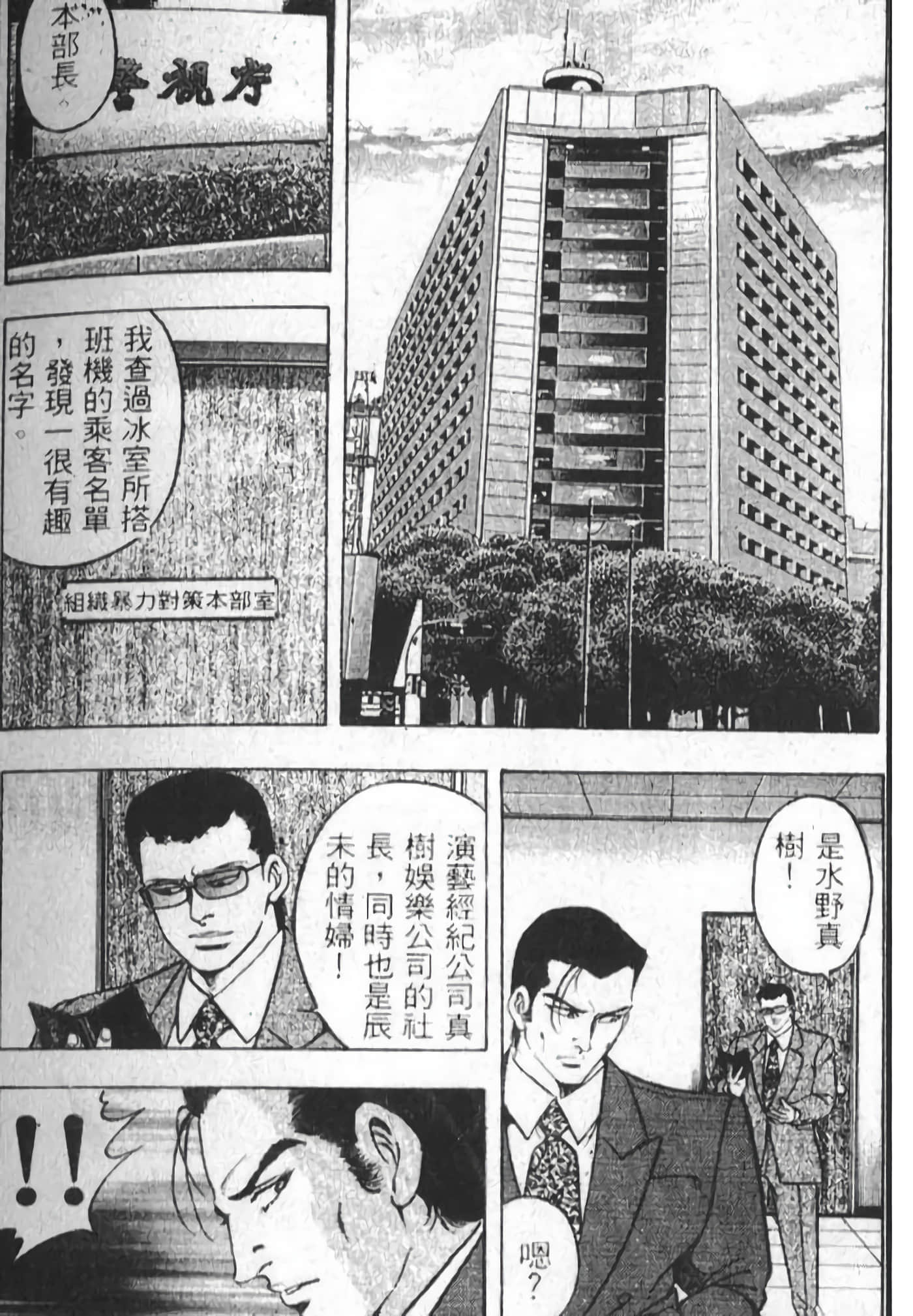Page 193