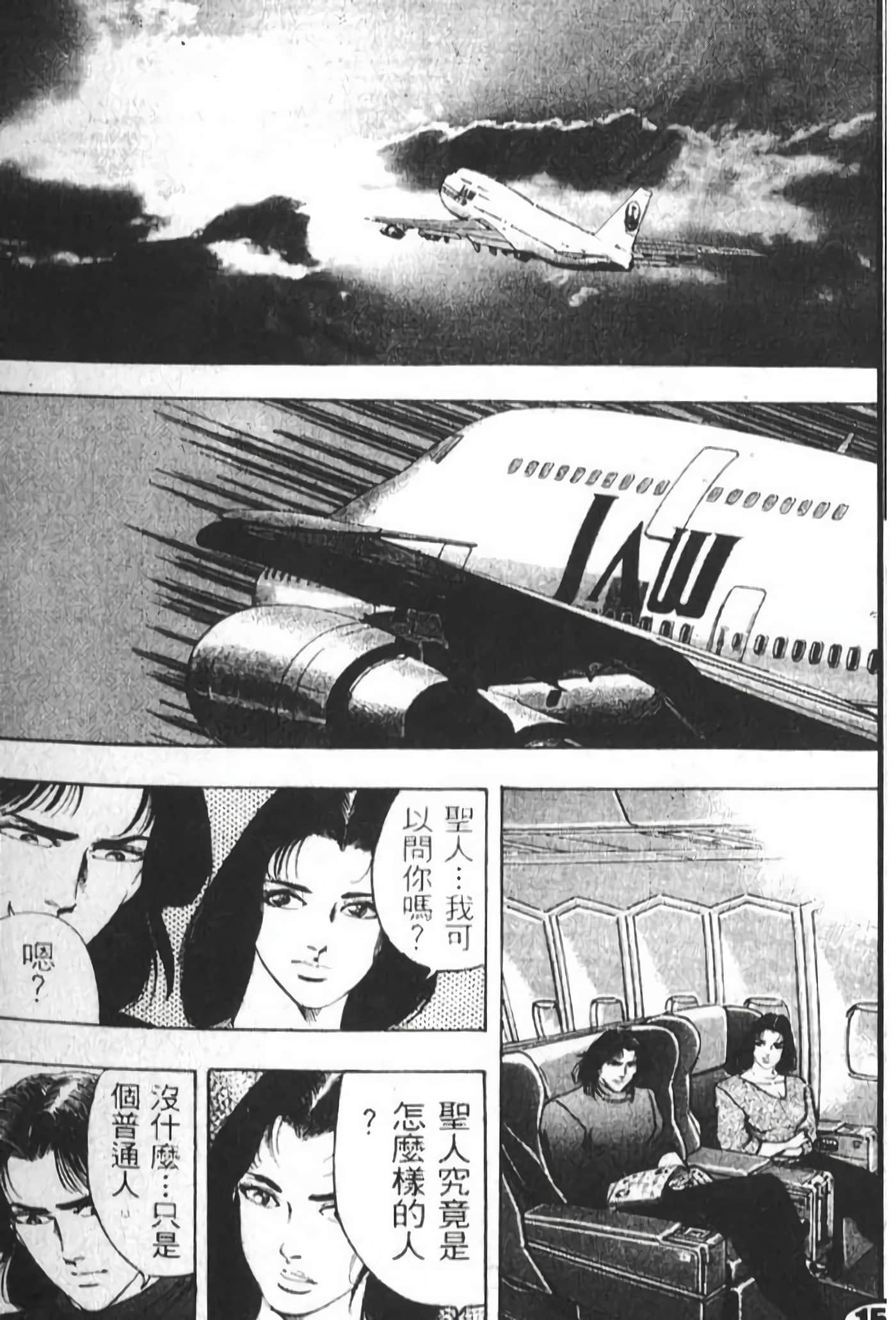 Page 195