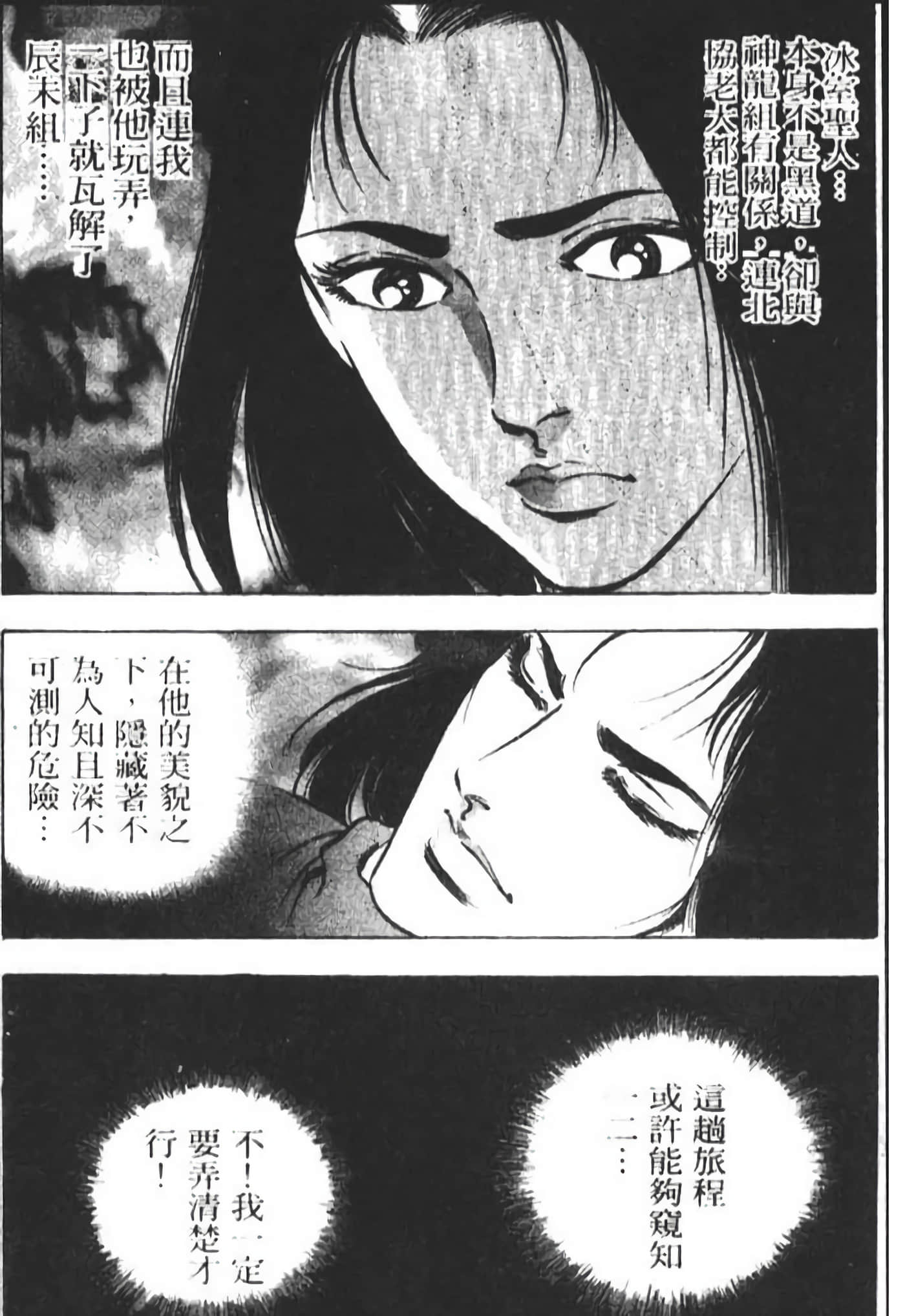 Page 197