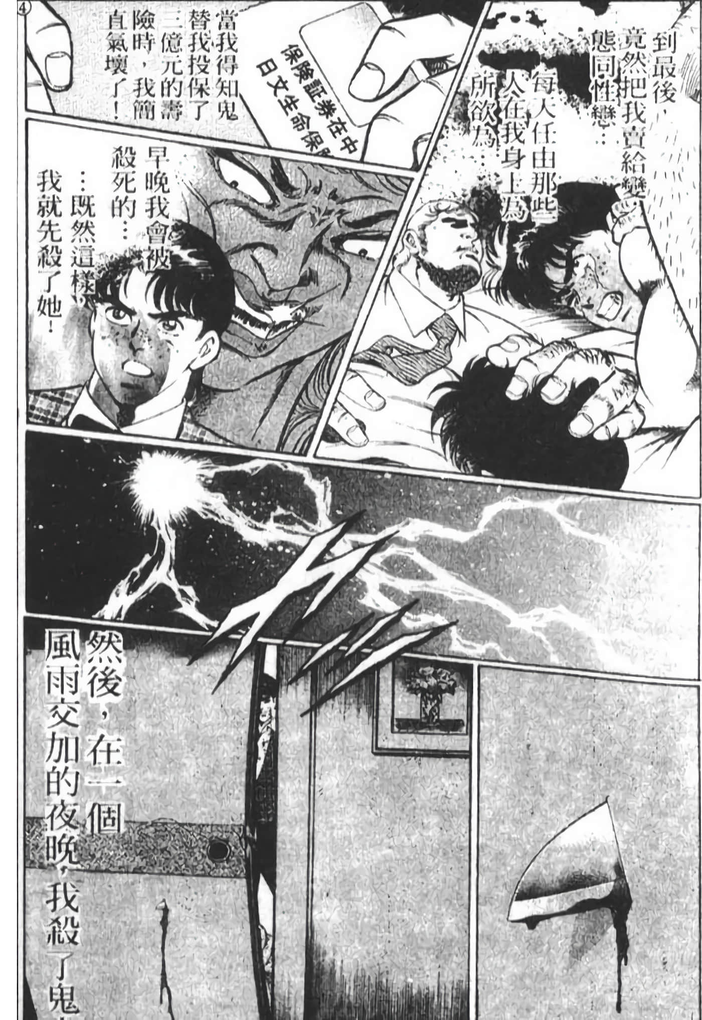 Page 198