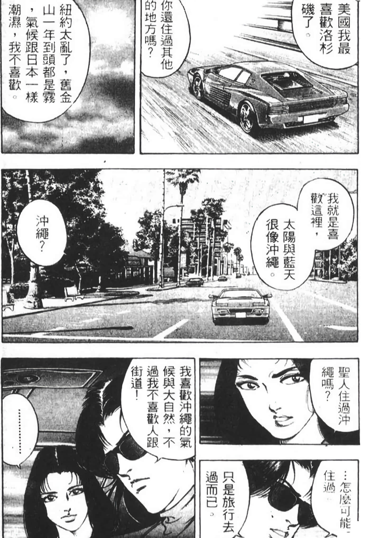 Page 207