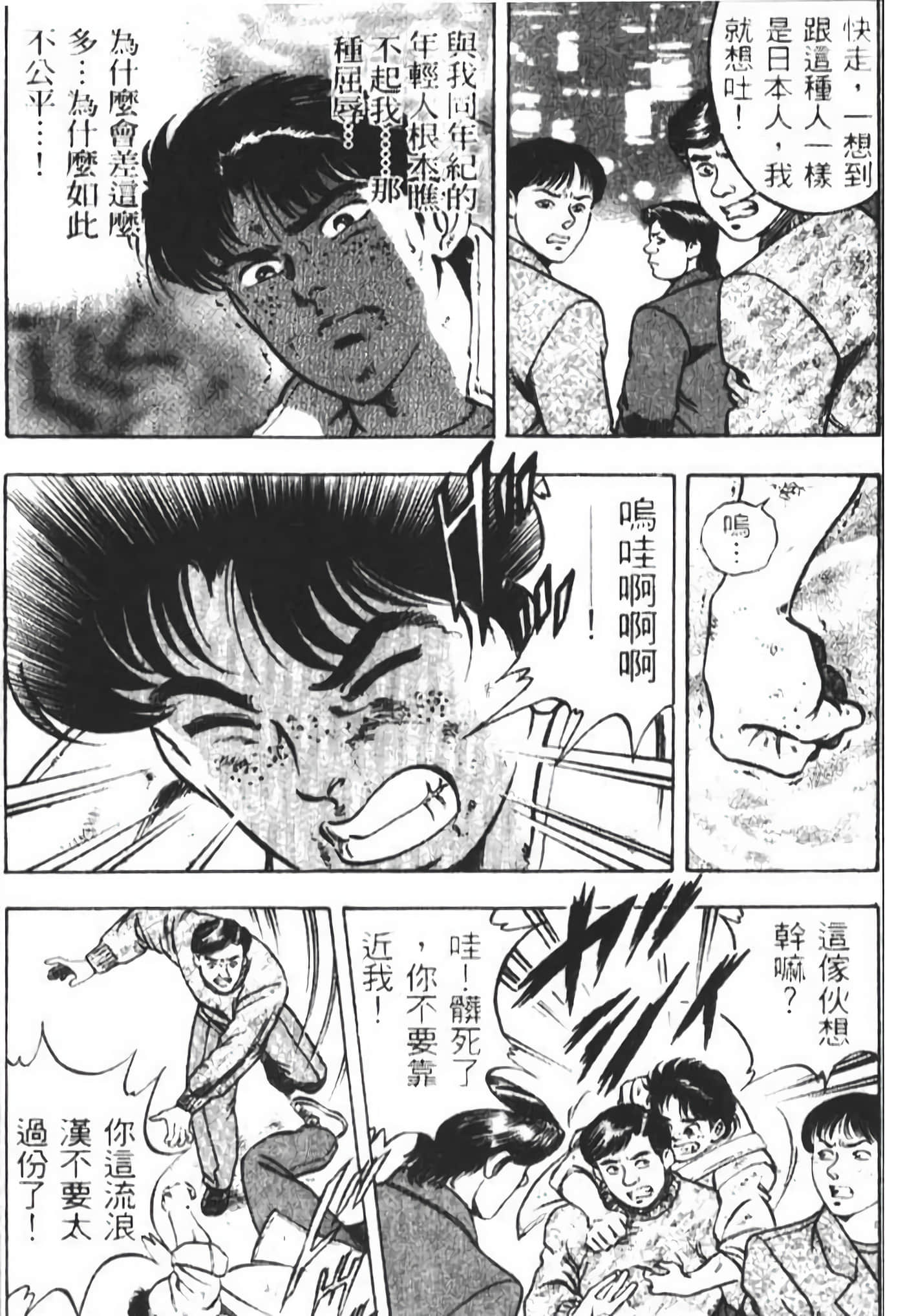 Page 213