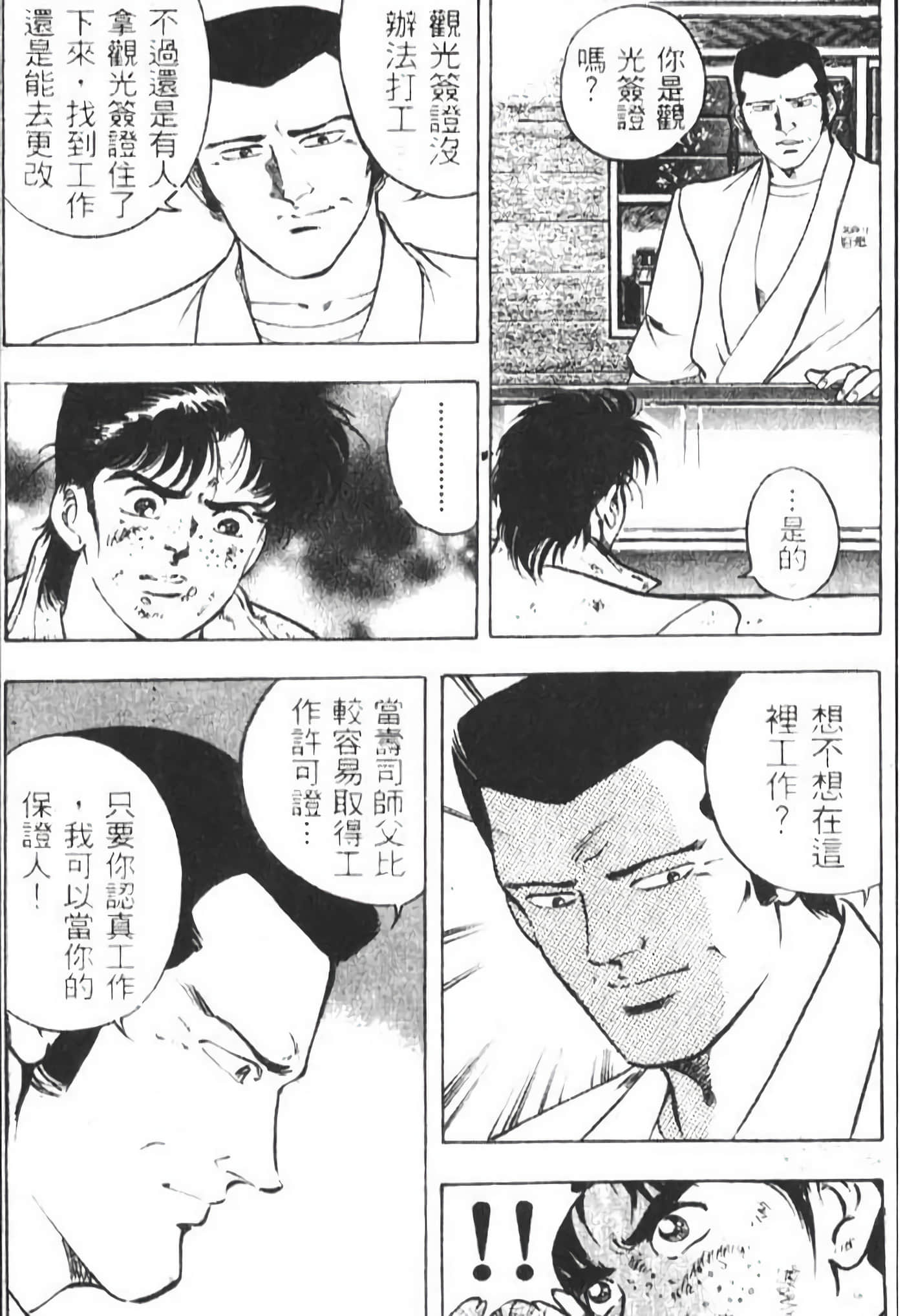 Page 221