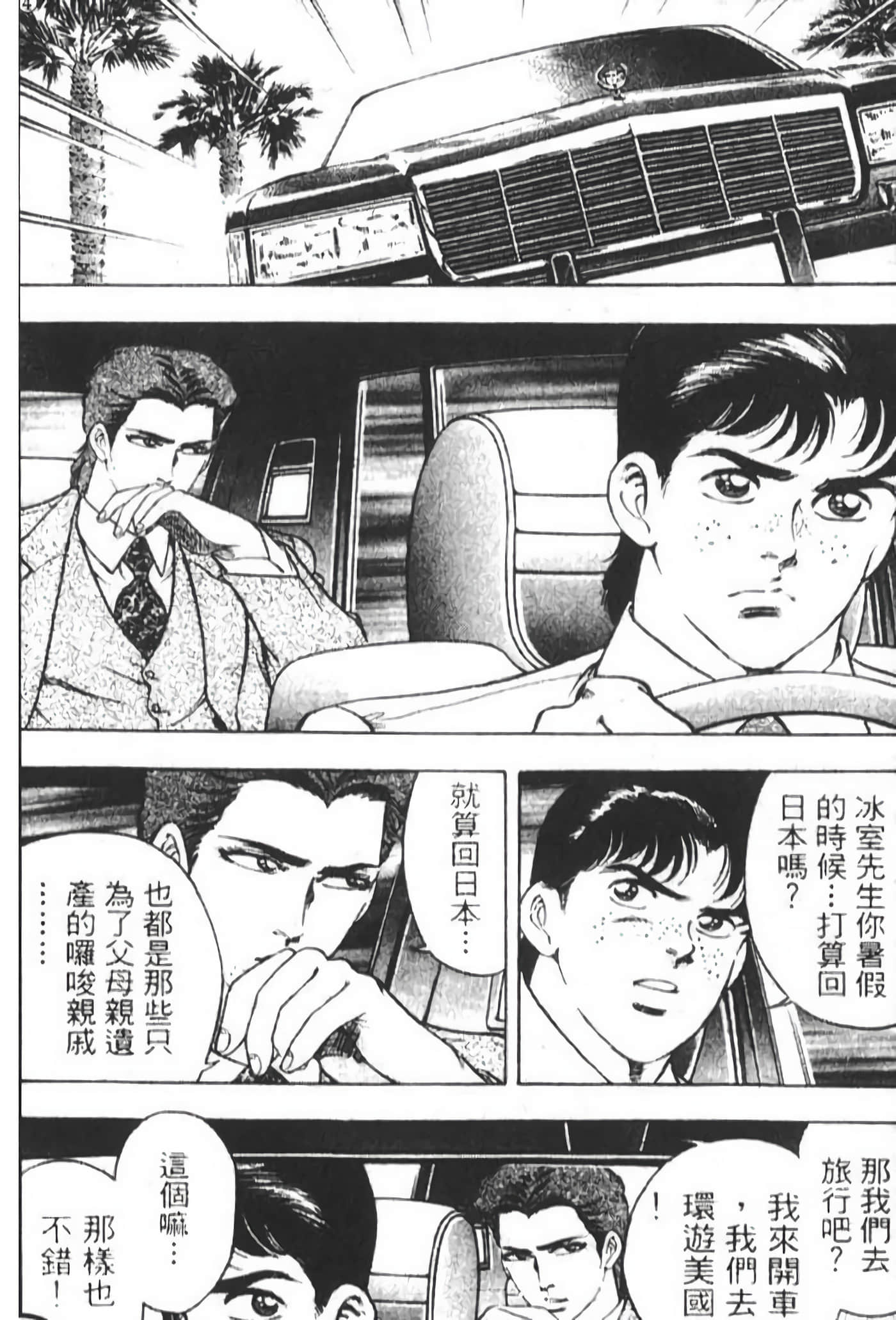 Page 98