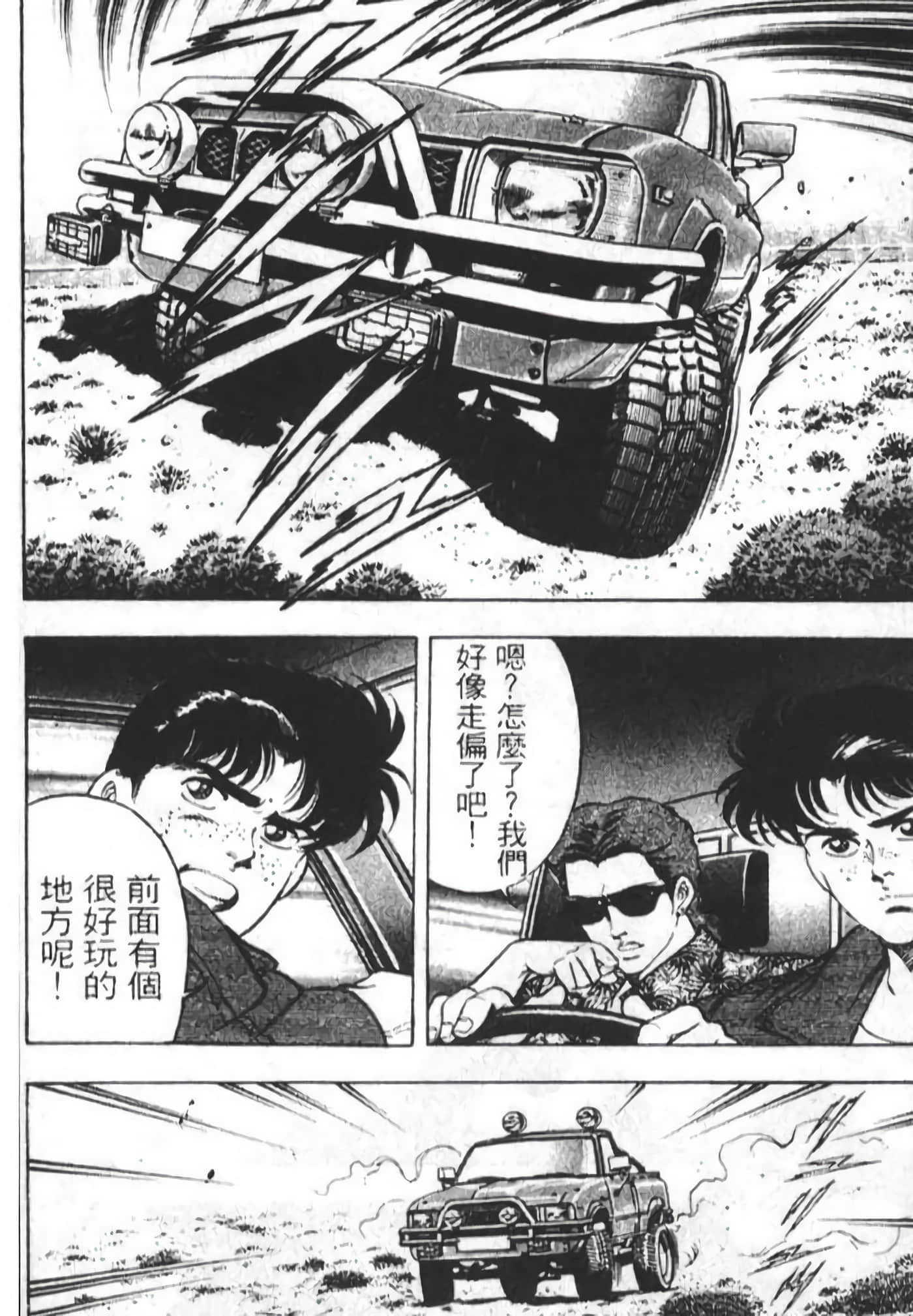Page 104