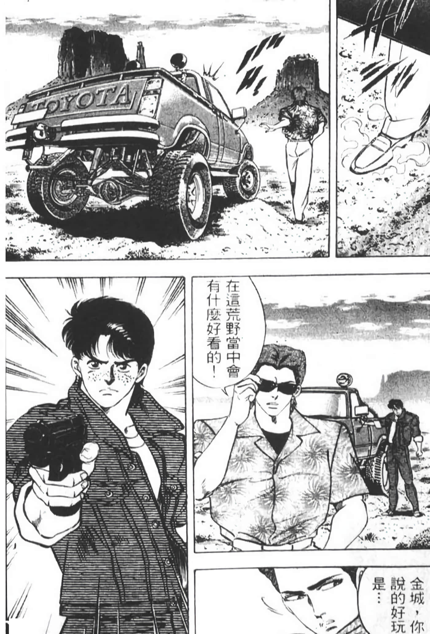 Page 106