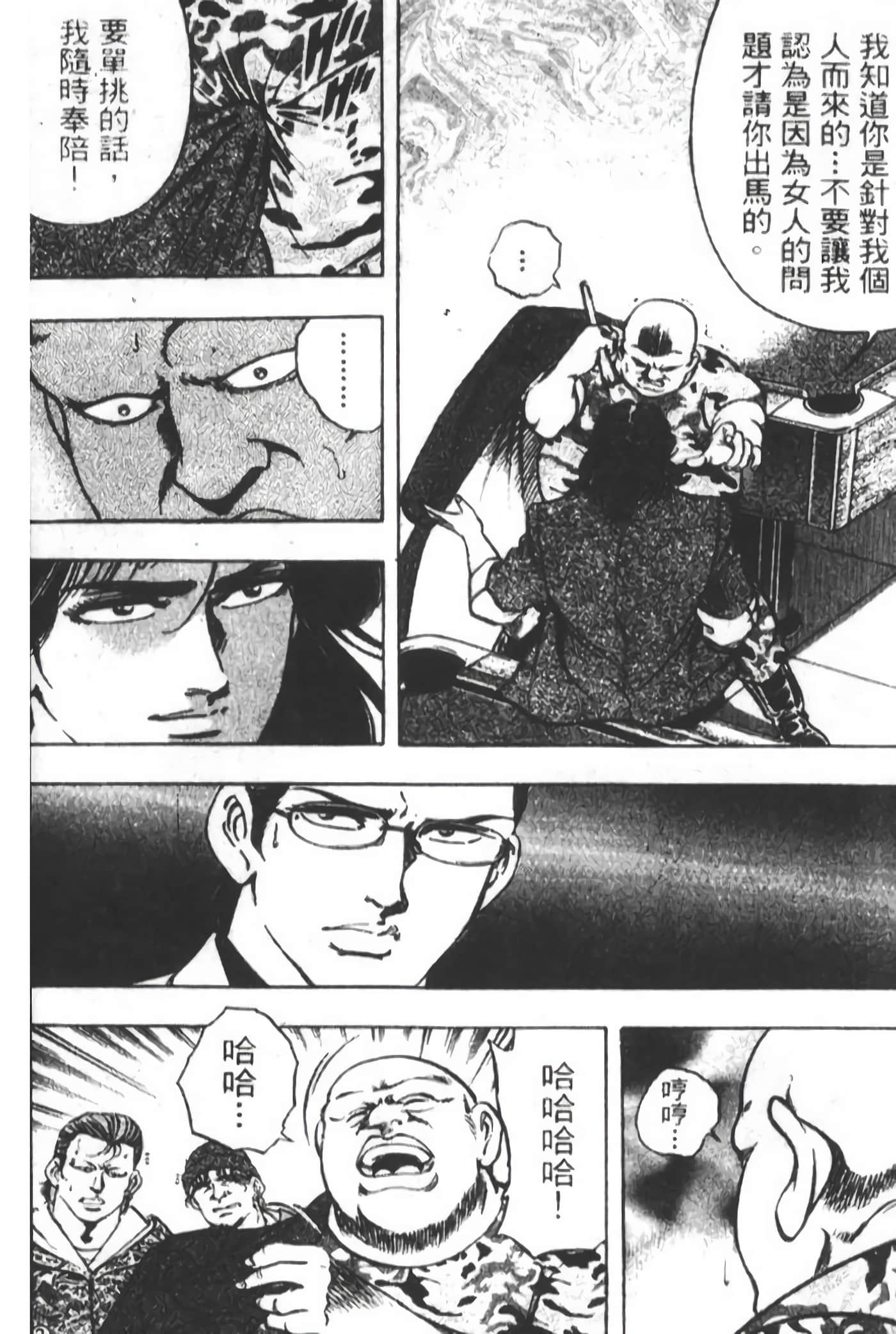 Page 84