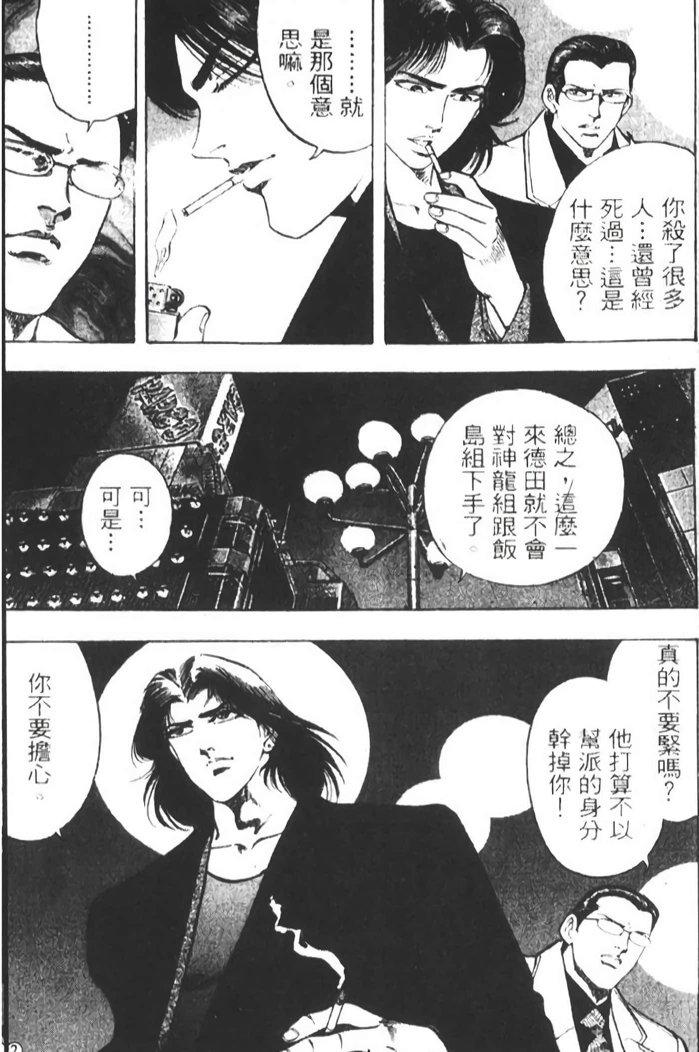 Page 88