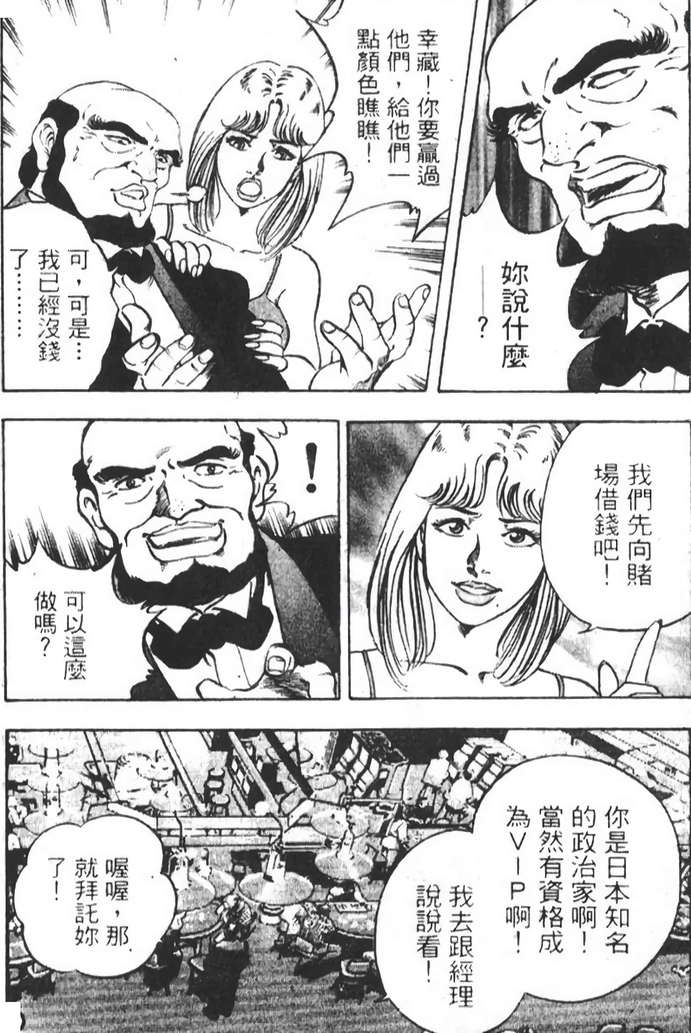 Page 138