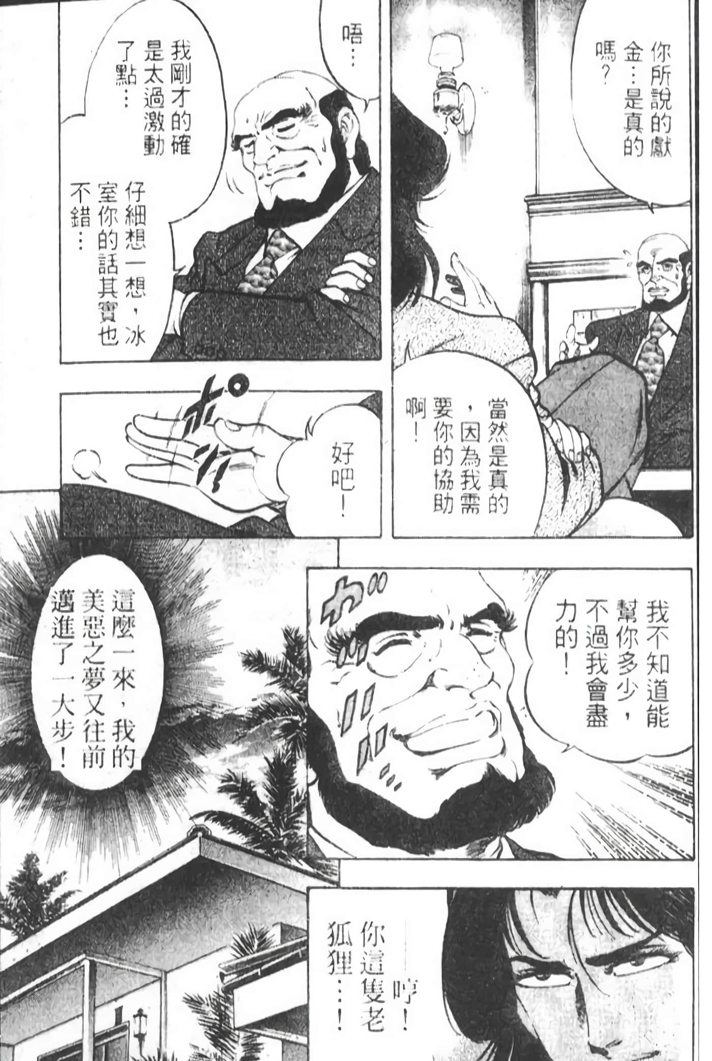 Page 173