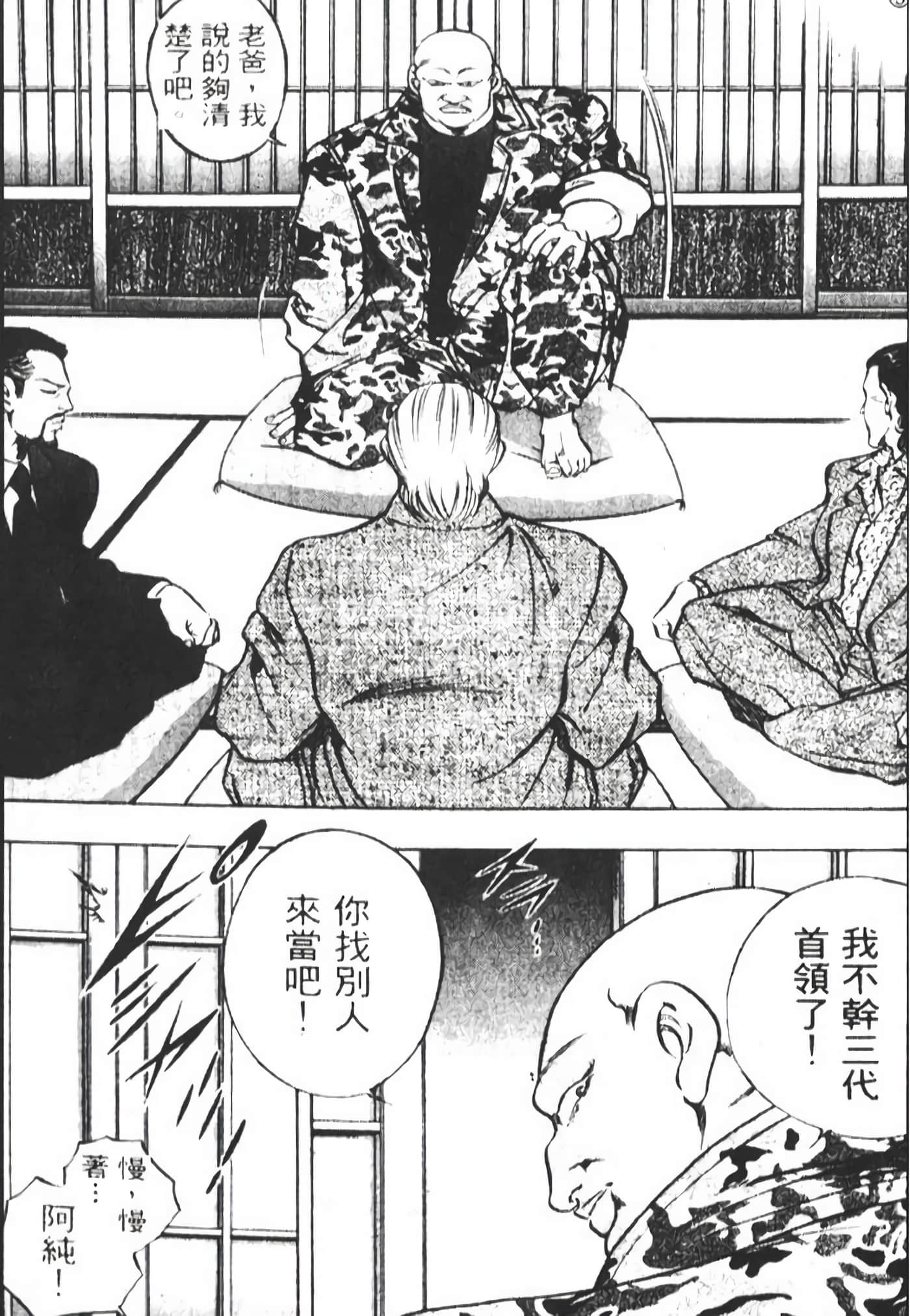 Page 191