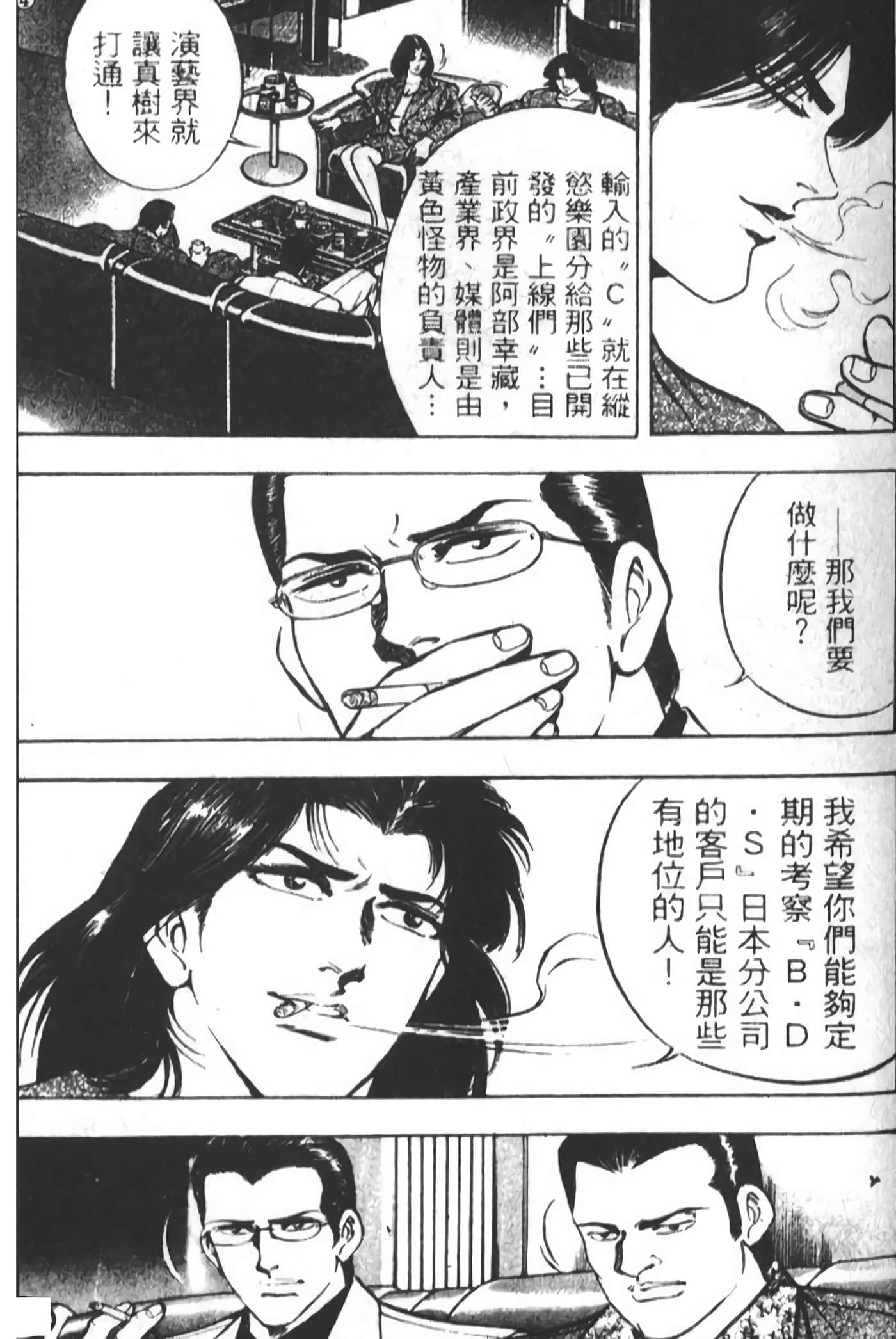 Page 194