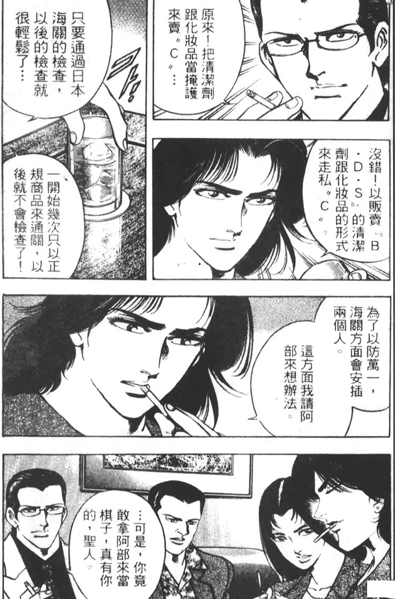 Page 195