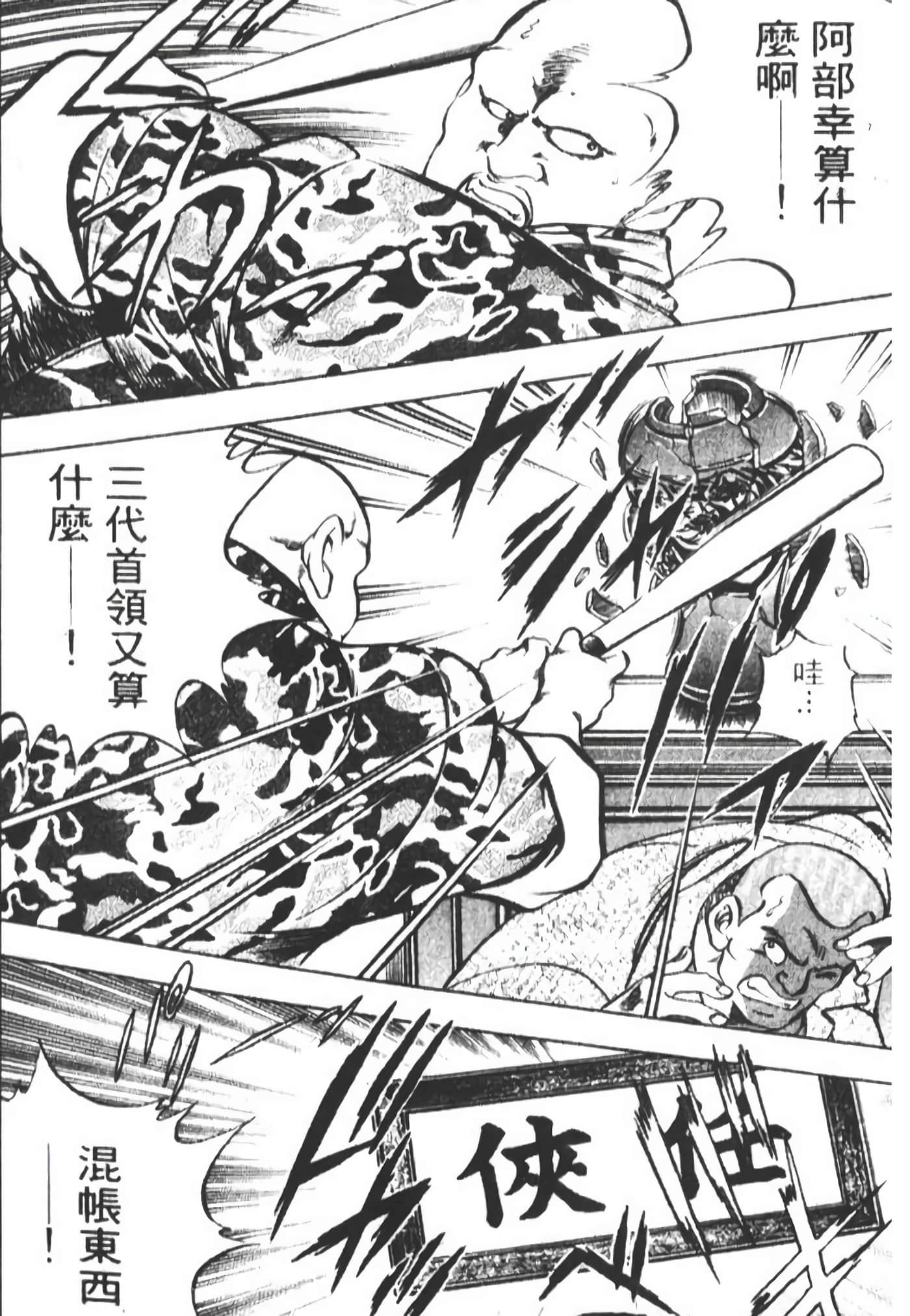 Page 199