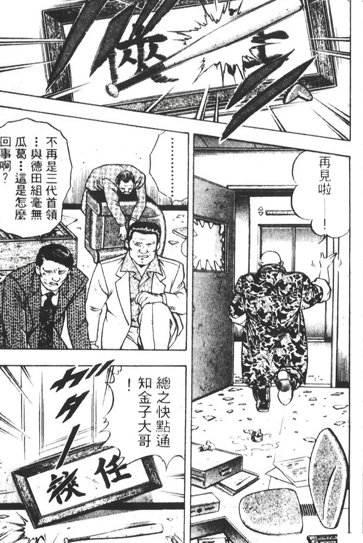 Page 203
