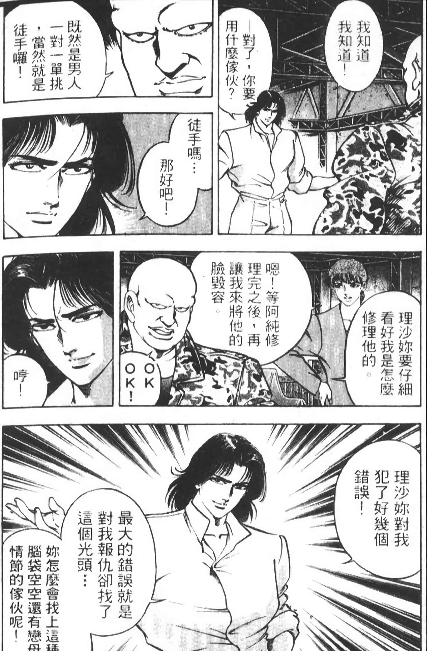 Page 237