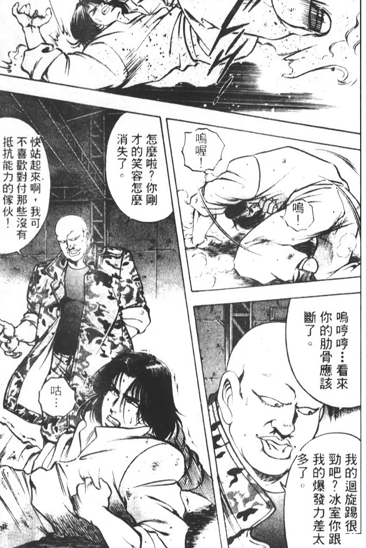 Page 243