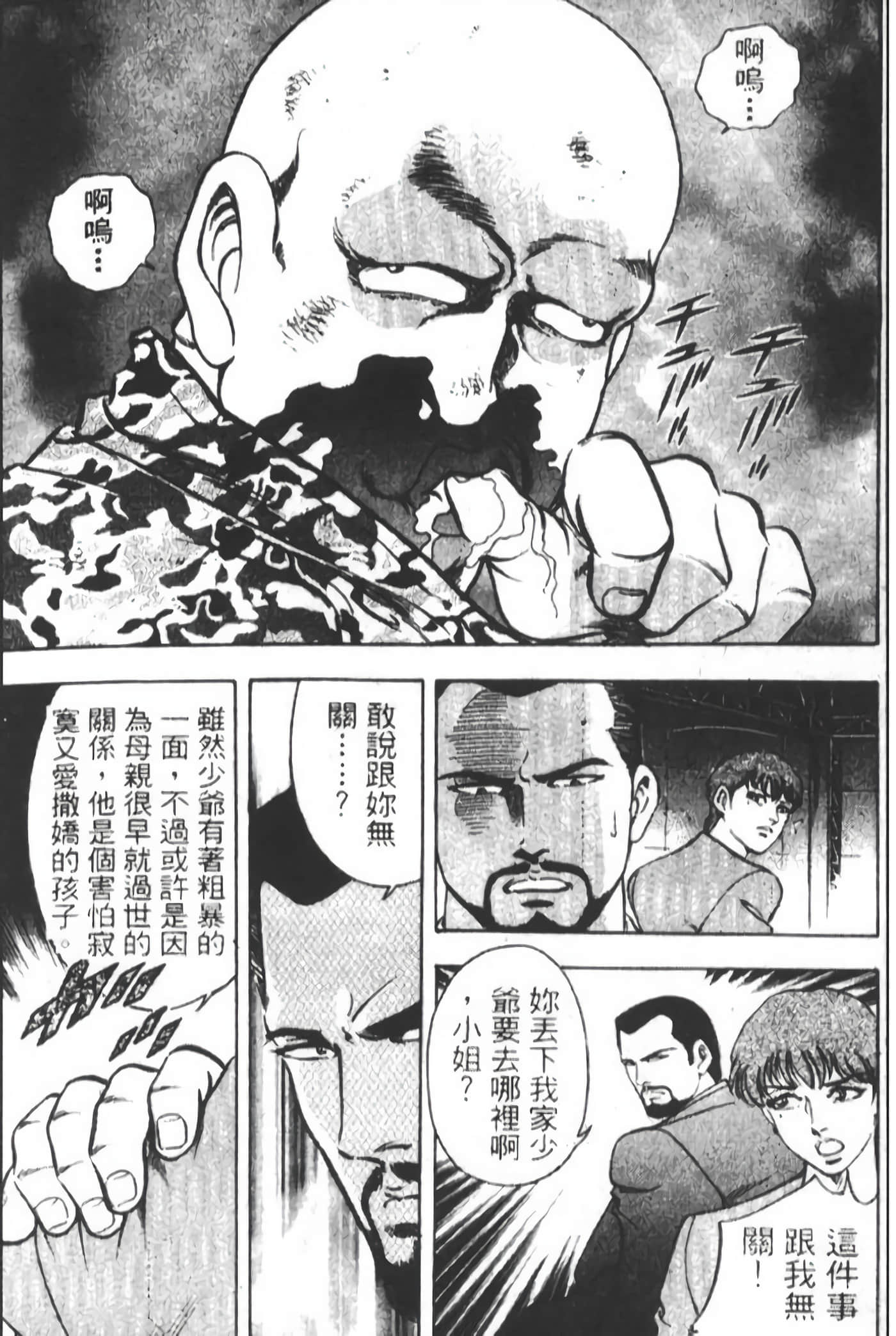 Page 261