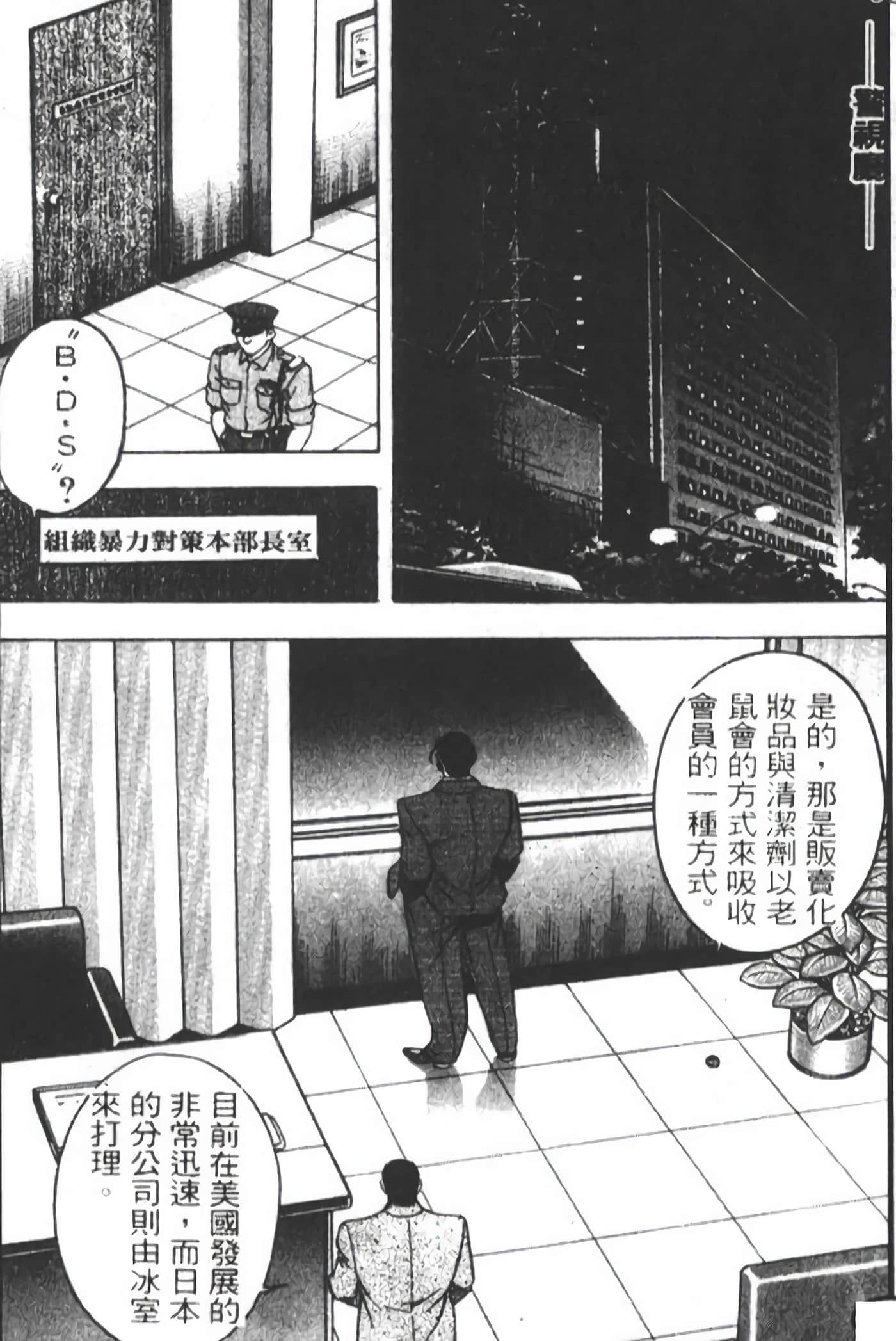 Page 291