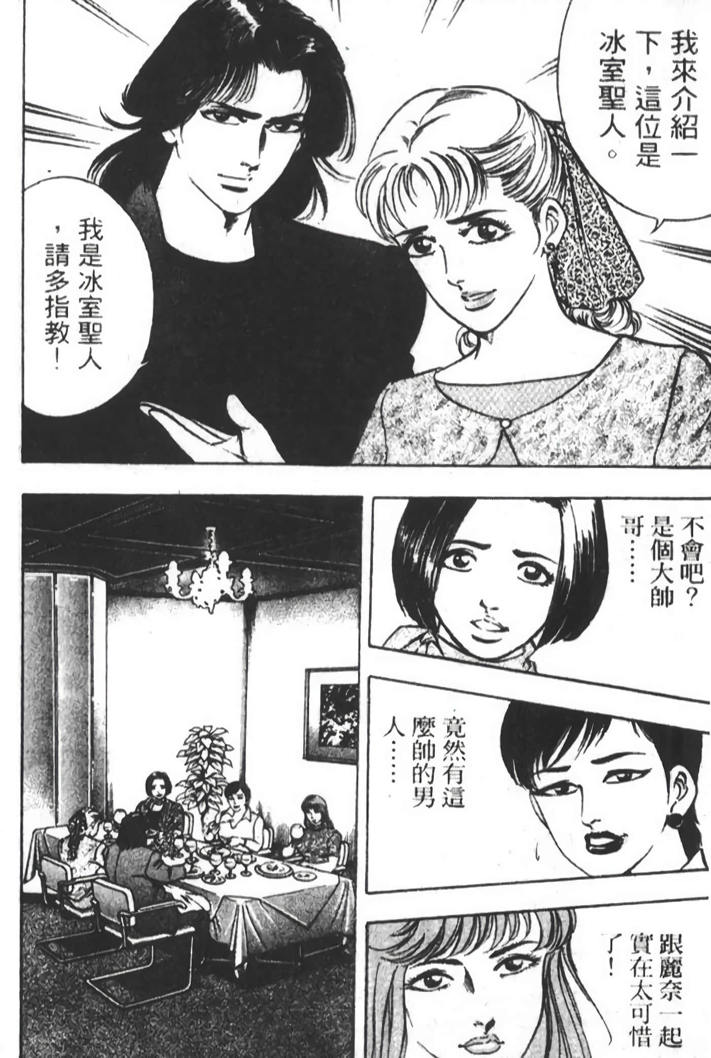 Page 300
