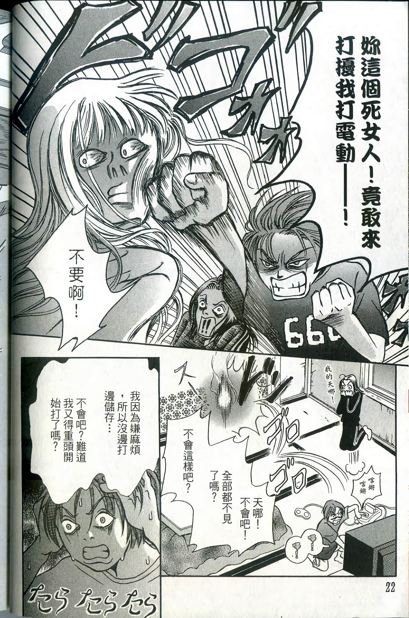 Page 22