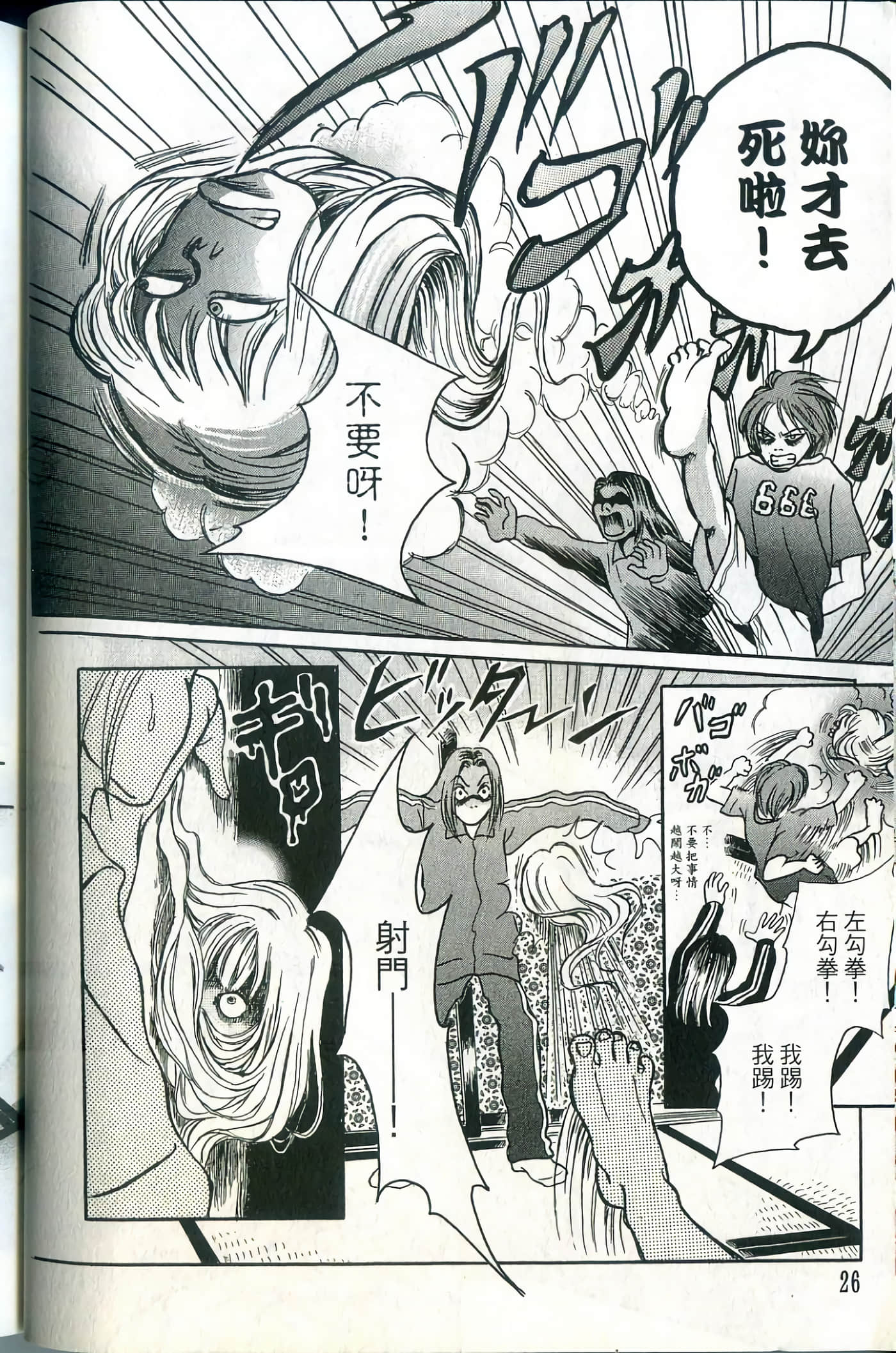 Page 26