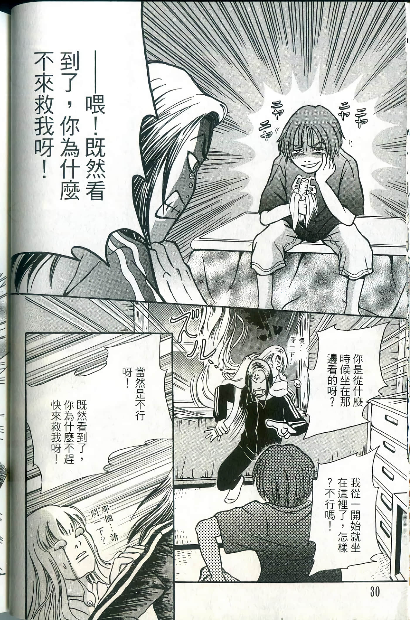 Page 30