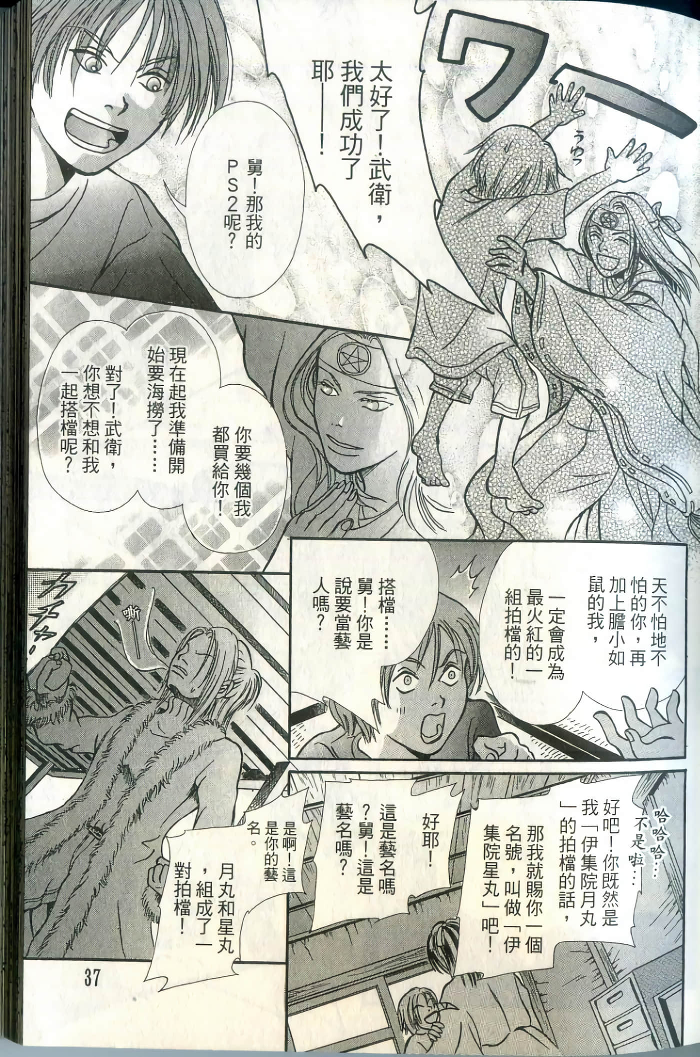 Page 37