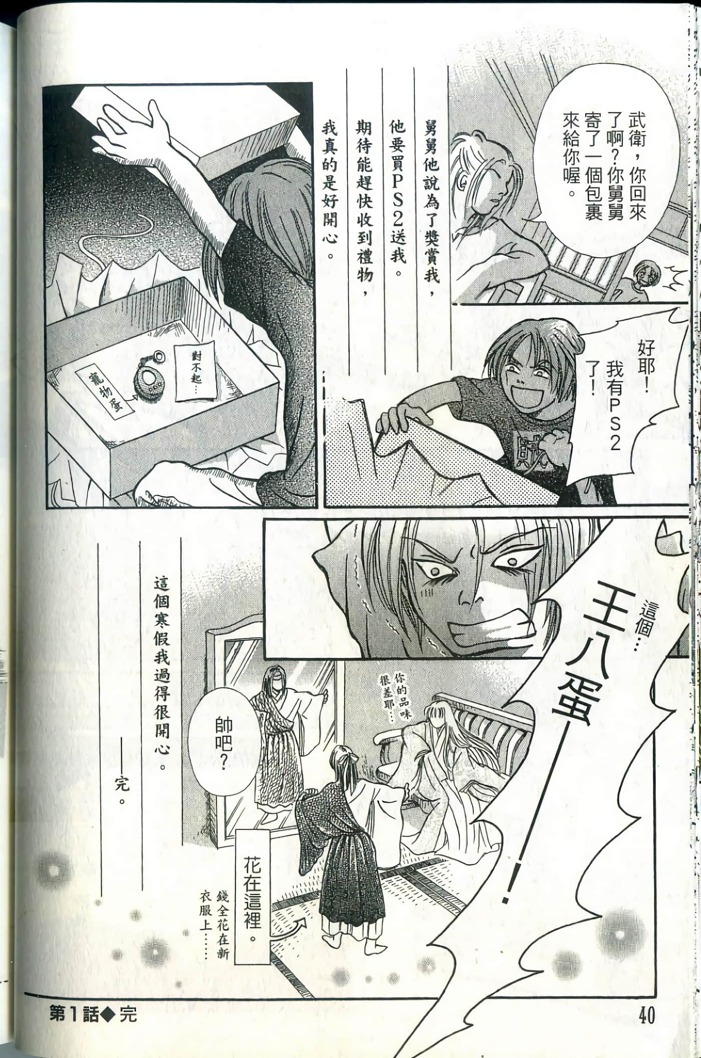 Page 40