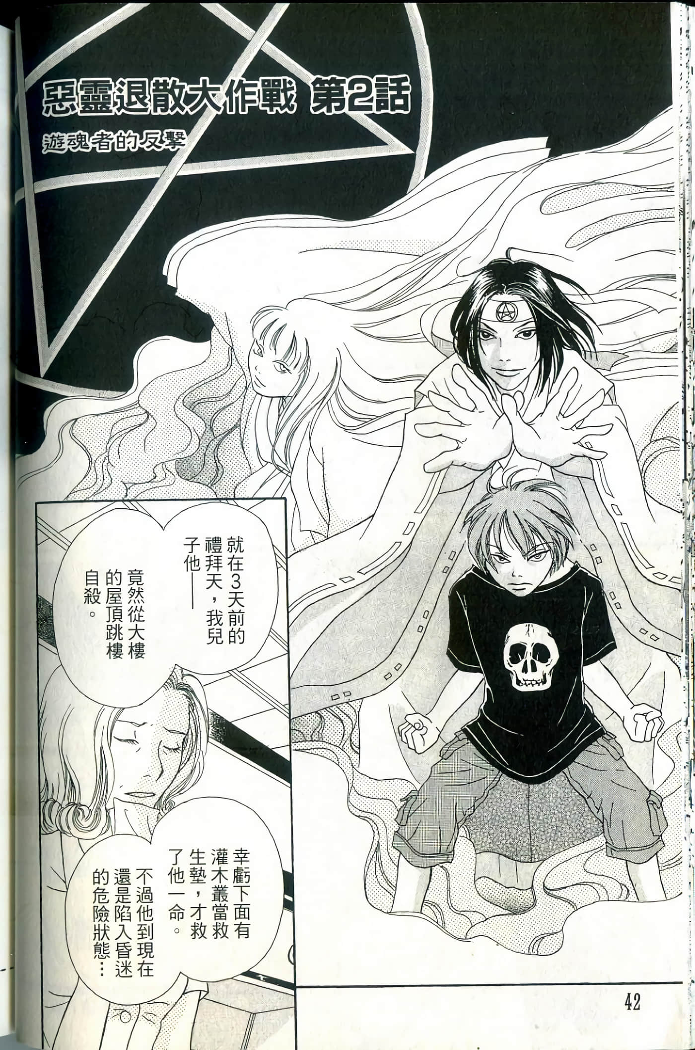 Page 42