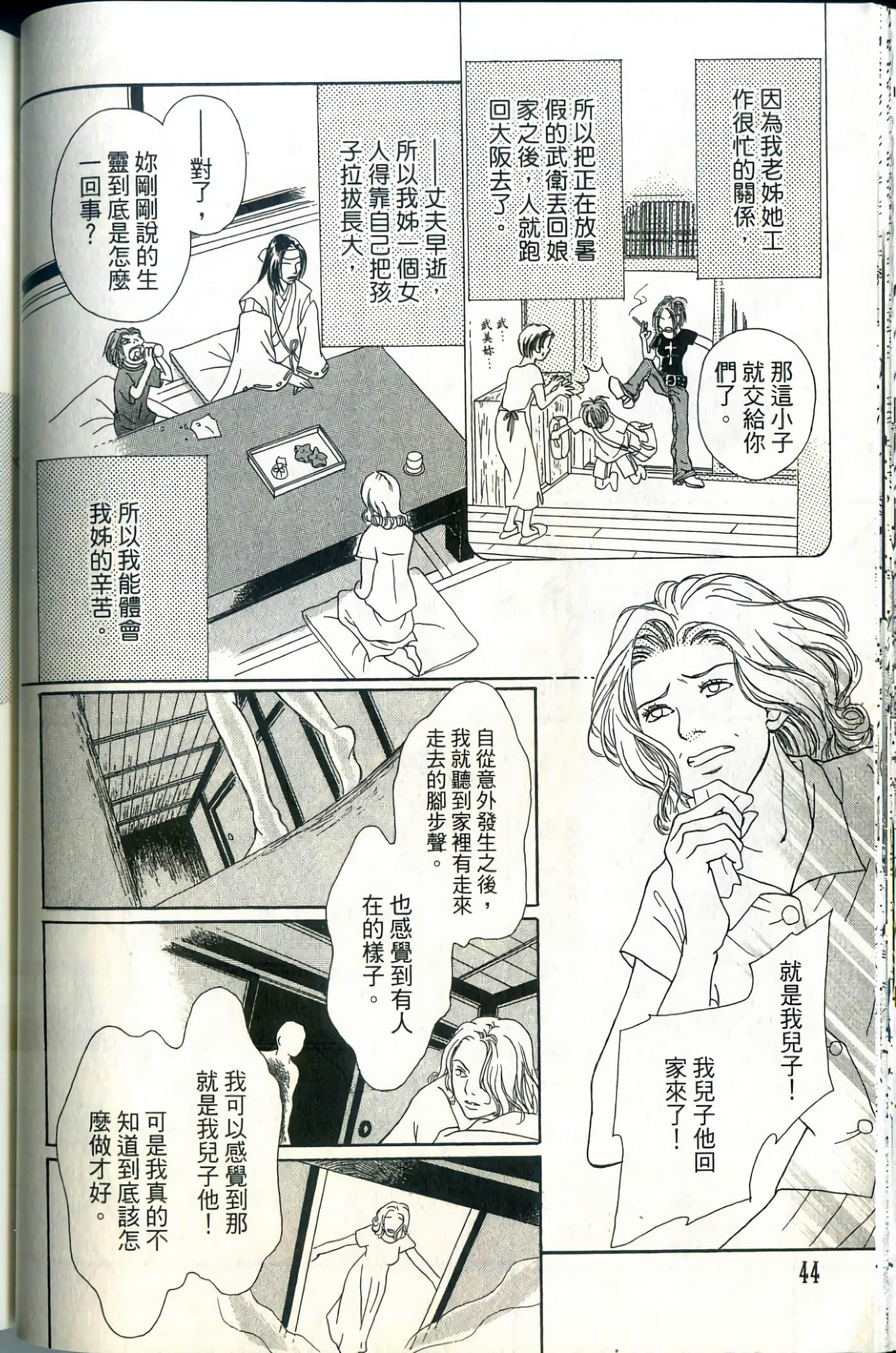 Page 44