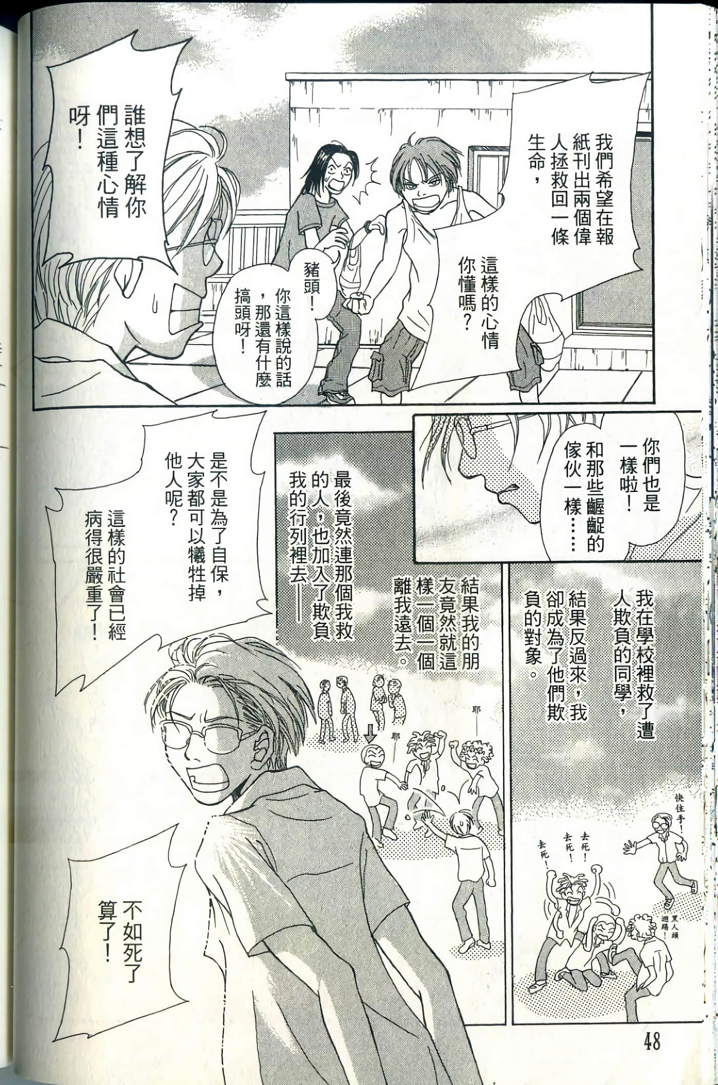 Page 48