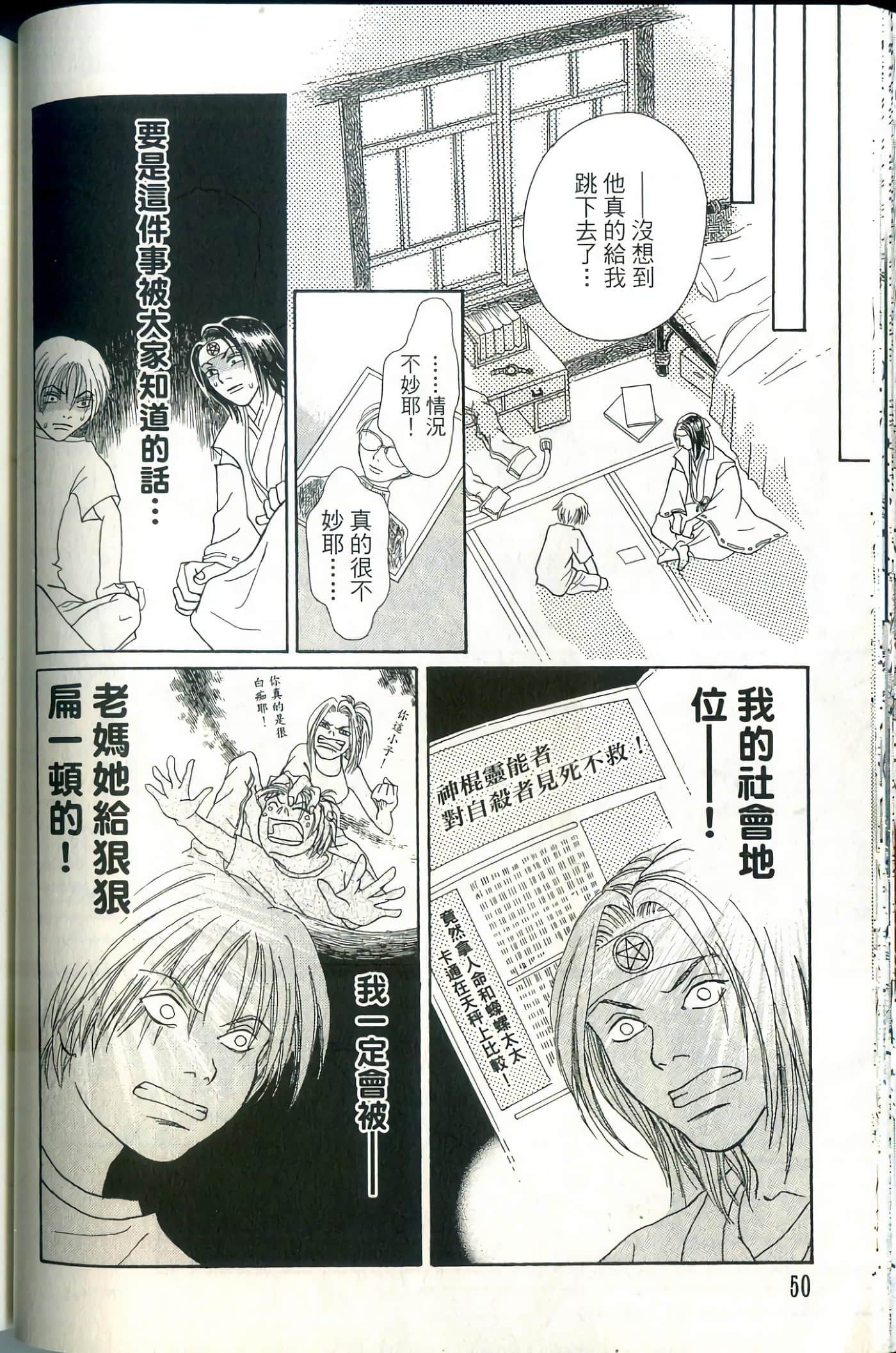Page 50