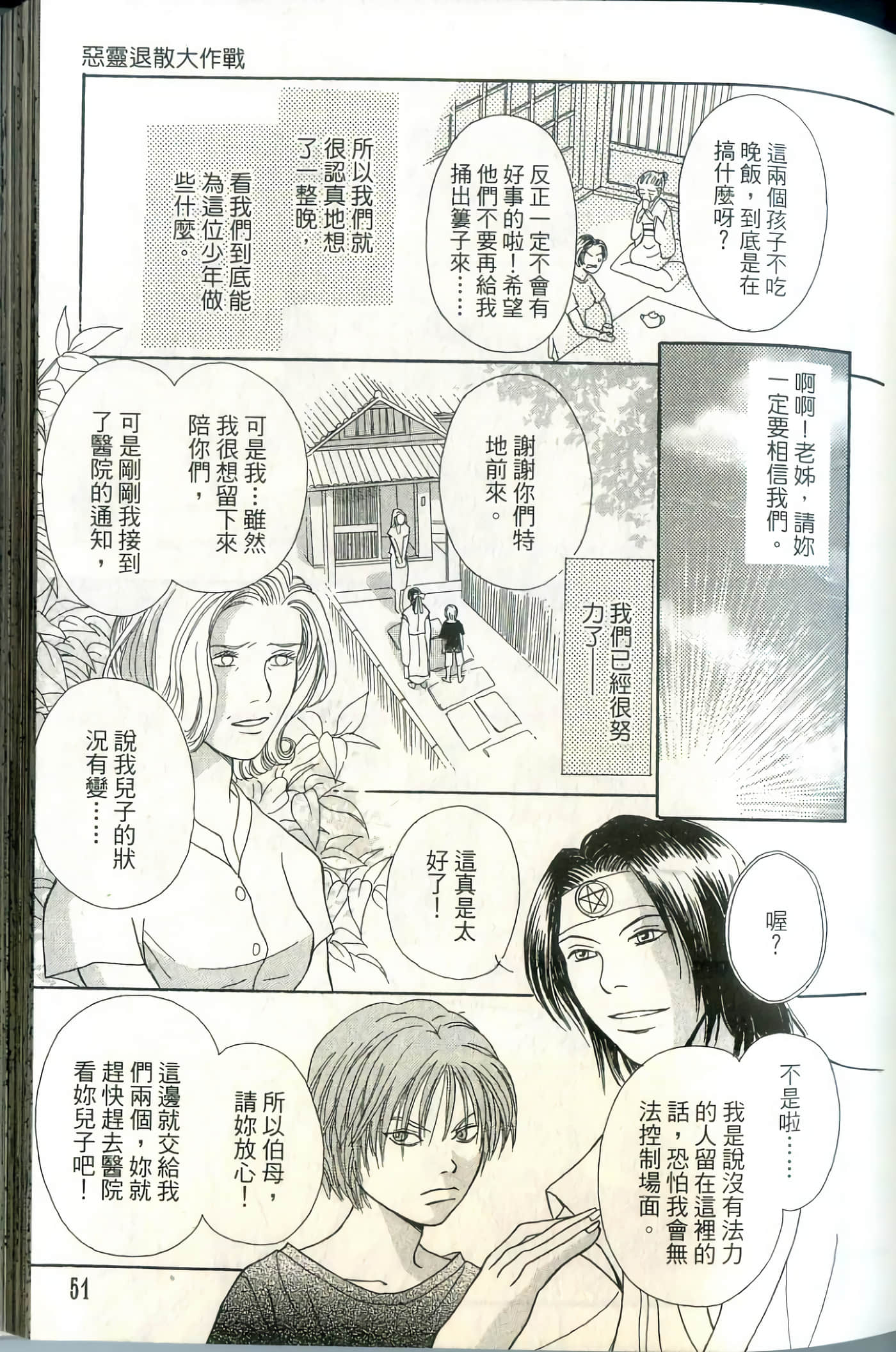 Page 51