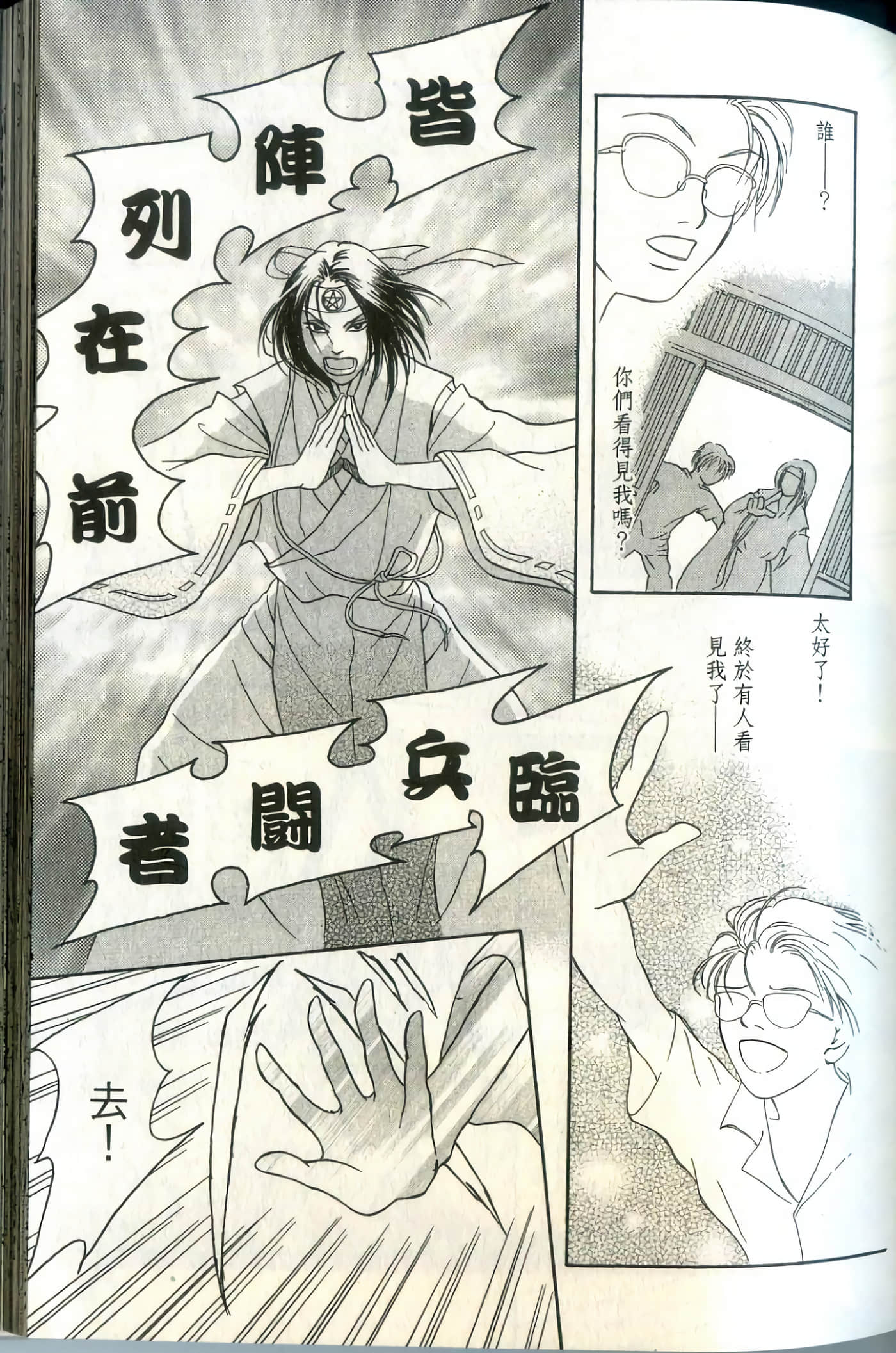 Page 53