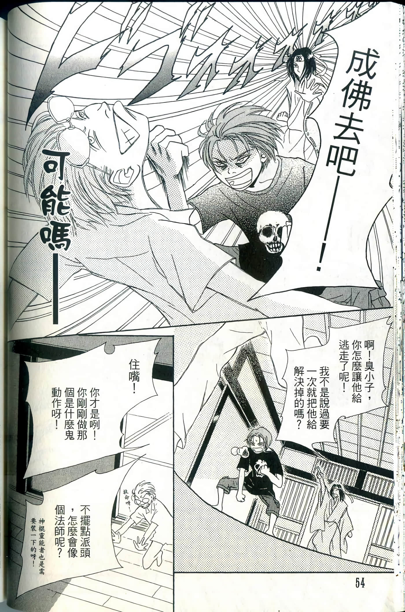 Page 54