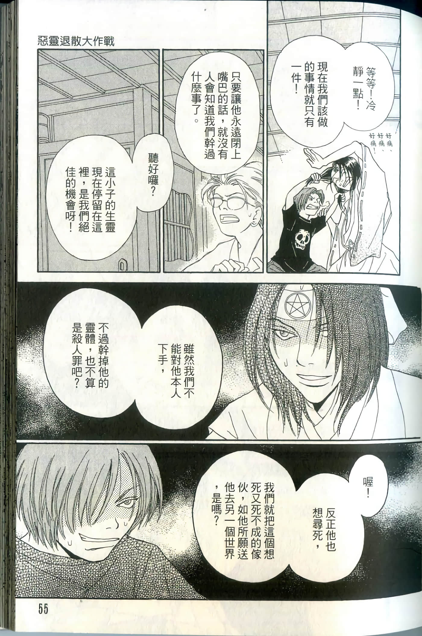 Page 55